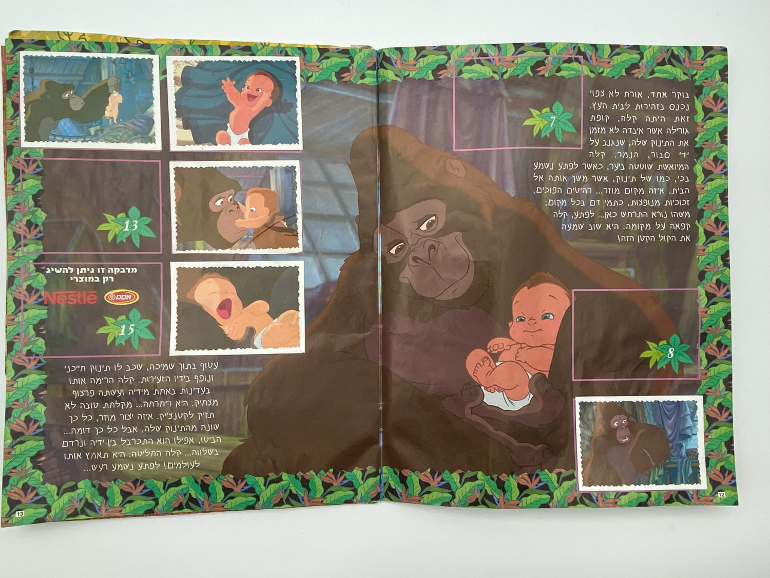 אלבומי מדבקות - אלבום מדבקות טרזן, "Tarzan", עברית - חצי מלא, חלק מהדפים מנותקים
... - 1 20