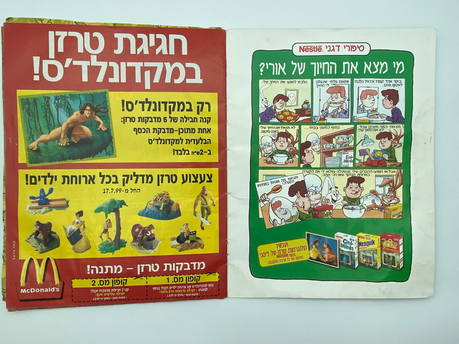 אלבומי מדבקות - אלבום מדבקות טרזן, "Tarzan", עברית - חצי מלא, חלק מהדפים מנותקים
... - 1 11