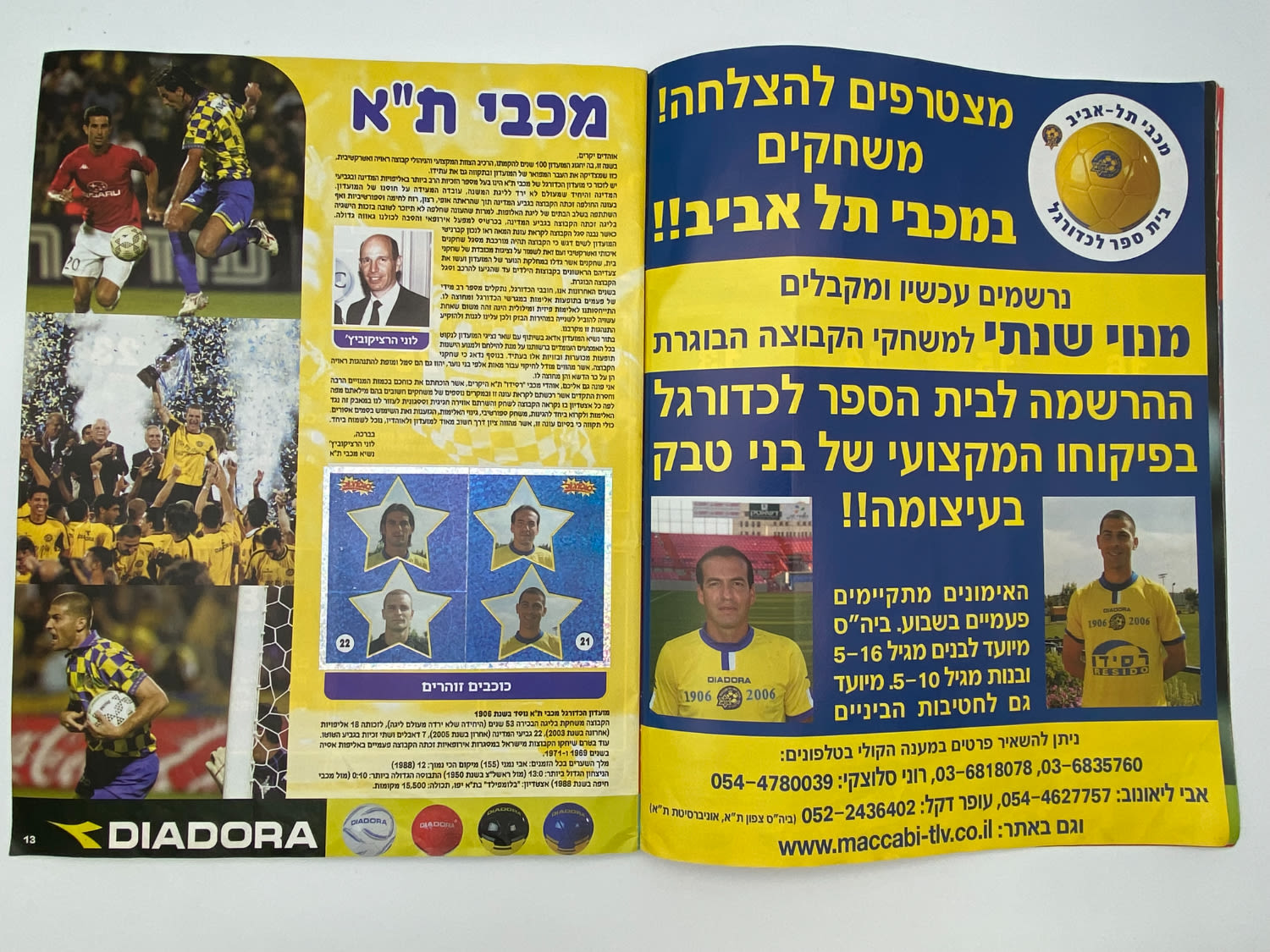 אלבומי מדבקות - אלבום סופרגול 2005-2006 - מלא למעט מדבקה אחת!!! - נדיר
סוּפרגוֹל הוא שמו של אלבום איסוף ... - 1 6