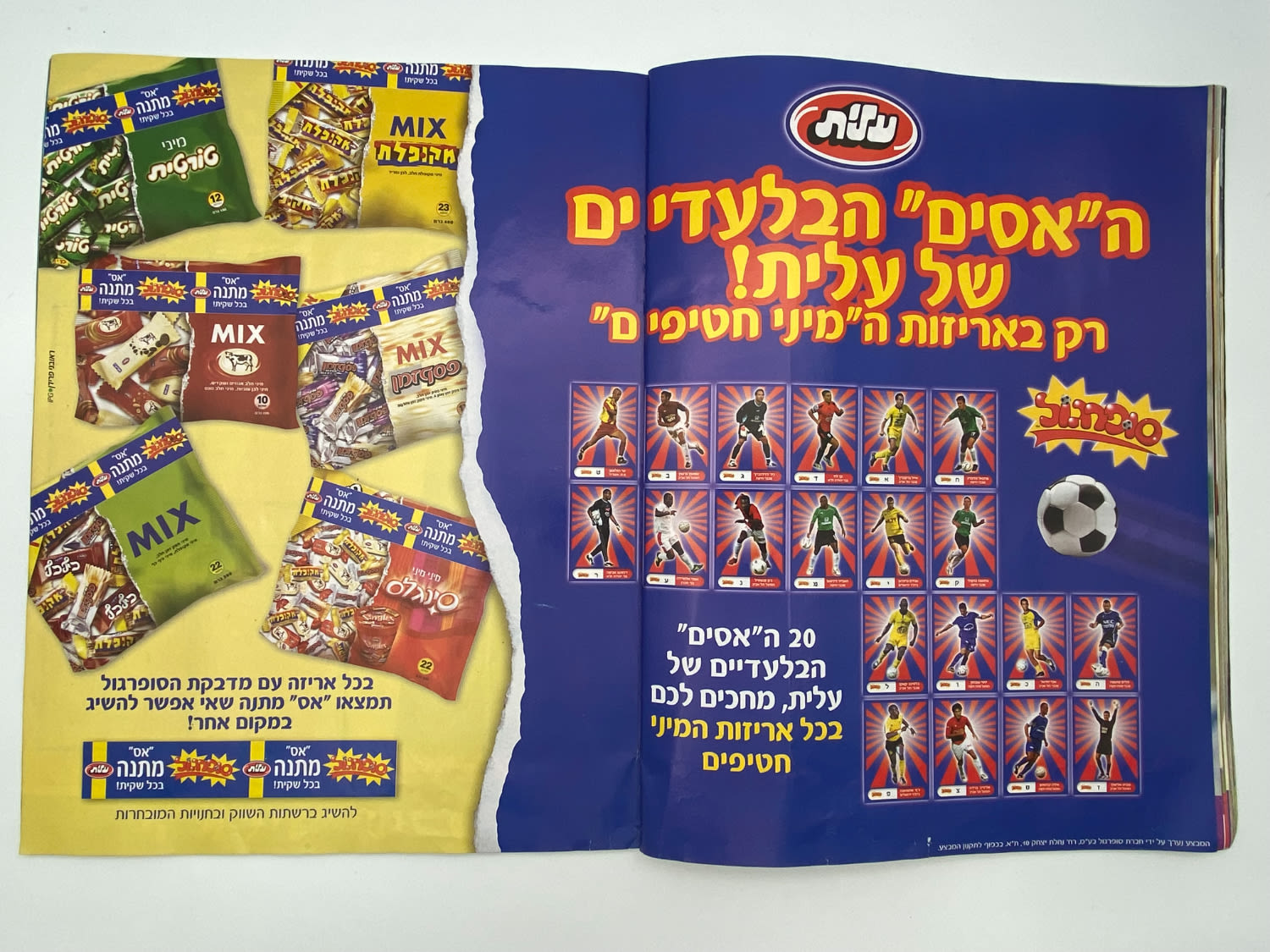 אלבומי מדבקות - אלבום סופרגול 2005-2006 - מלא למעט מדבקה אחת!!! - נדיר
סוּפרגוֹל הוא שמו של אלבום איסוף ... - 1 33