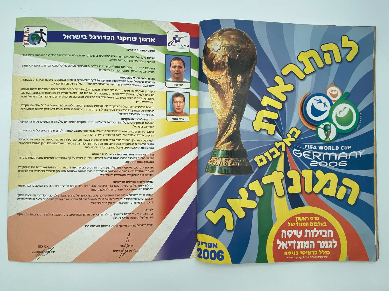 אלבומי מדבקות - אלבום סופרגול 2005-2006 - מלא למעט מדבקה אחת!!! - נדיר
סוּפרגוֹל הוא שמו של אלבום איסוף ... - 1 51