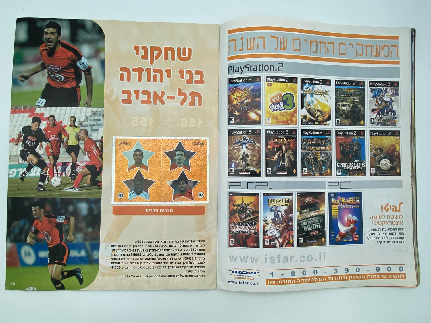 אלבומי מדבקות - אלבום סופרגול 2005-2006 - מלא למעט מדבקה אחת!!! - נדיר
סוּפרגוֹל הוא שמו של אלבום איסוף ... - 1 21
