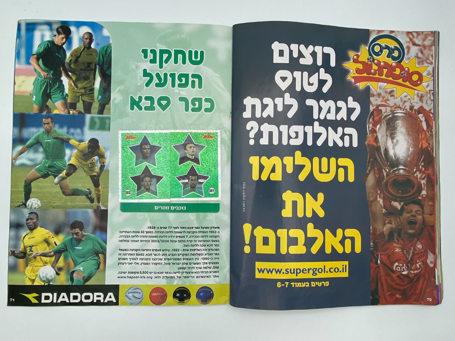 אלבומי מדבקות - אלבום סופרגול 2005-2006 - מלא למעט מדבקה אחת!!! - נדיר
סוּפרגוֹל הוא שמו של אלבום איסוף ... - 1 35
