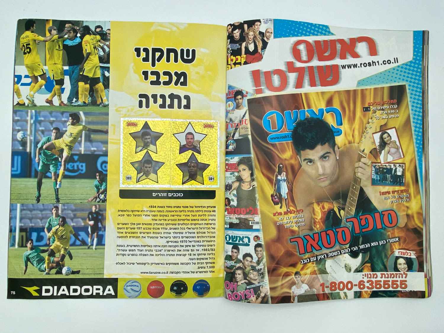 אלבומי מדבקות - אלבום סופרגול 2005-2006 - מלא למעט מדבקה אחת!!! - נדיר
סוּפרגוֹל הוא שמו של אלבום איסוף ... - 1 37