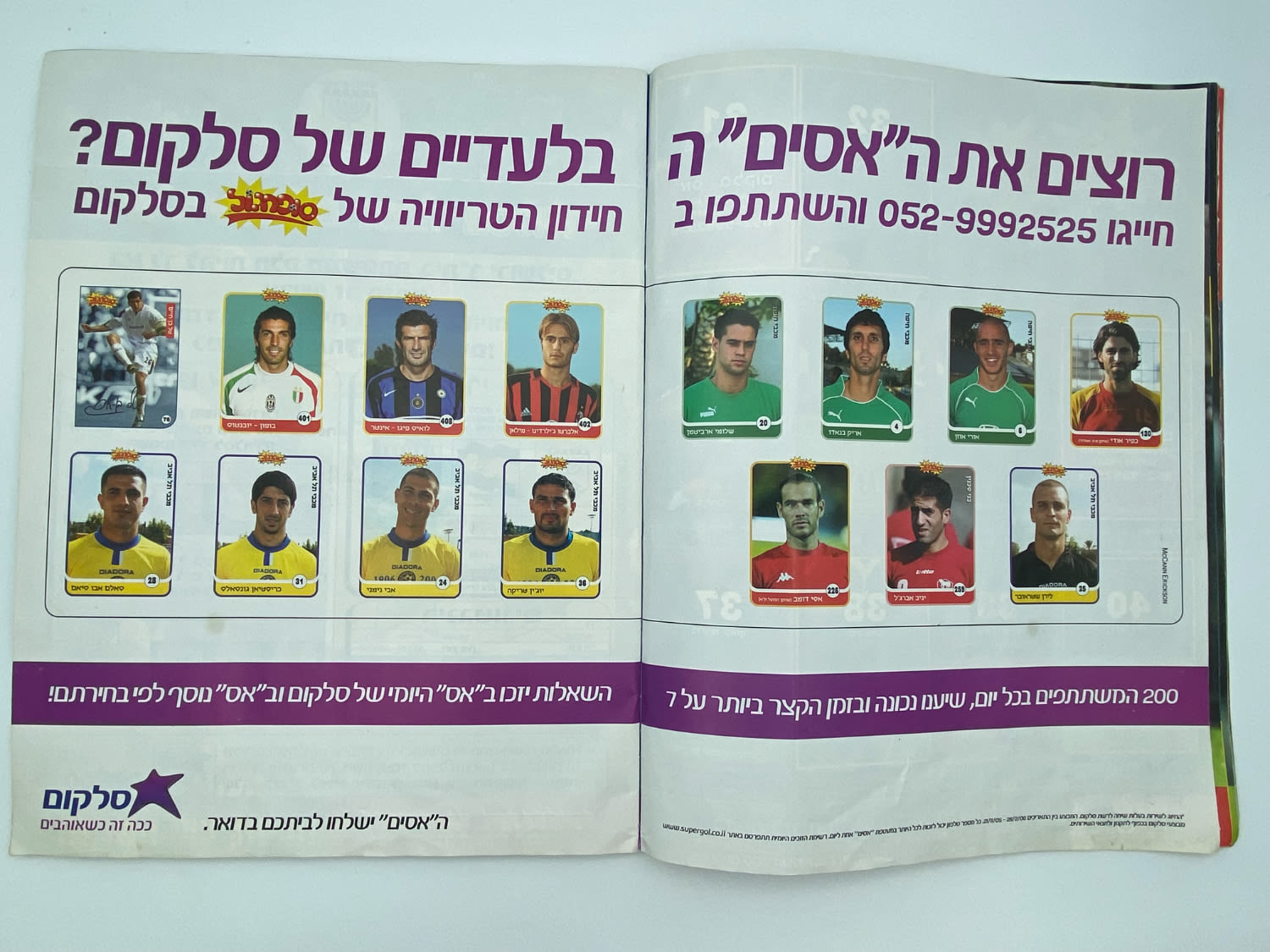 אלבומי מדבקות - אלבום סופרגול 2005-2006 - מלא למעט מדבקה אחת!!! - נדיר
סוּפרגוֹל הוא שמו של אלבום איסוף ... - 1 8