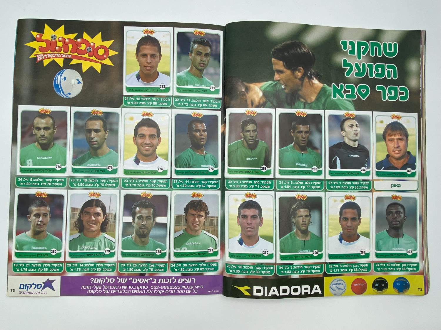 אלבומי מדבקות - אלבום סופרגול 2005-2006 - מלא למעט מדבקה אחת!!! - נדיר
סוּפרגוֹל הוא שמו של אלבום איסוף ... - 1 36