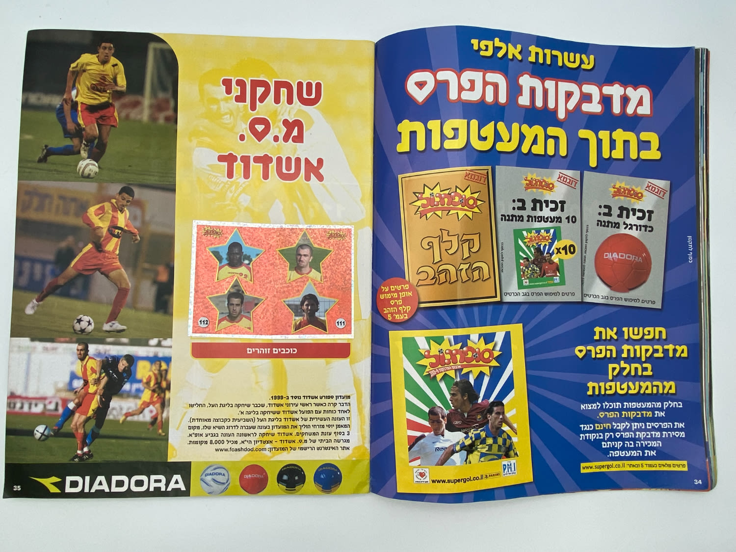 אלבומי מדבקות - אלבום סופרגול 2005-2006 - מלא למעט מדבקה אחת!!! - נדיר
סוּפרגוֹל הוא שמו של אלבום איסוף ... - 1 17