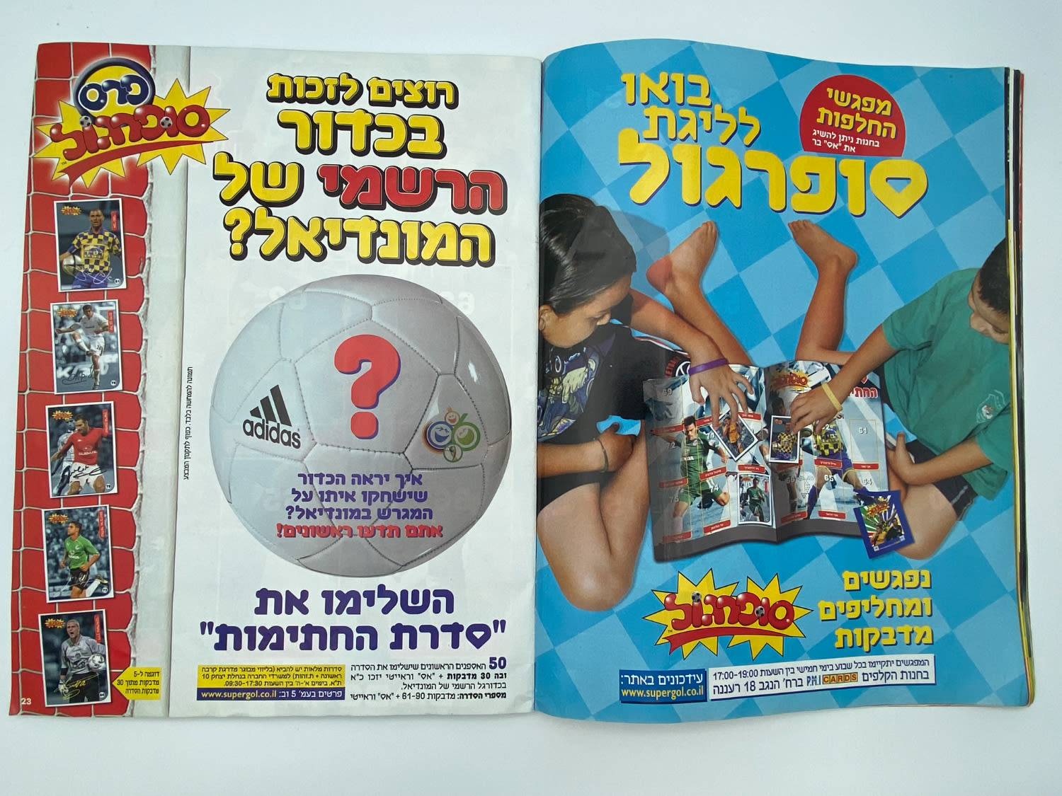 אלבומי מדבקות - אלבום סופרגול 2005-2006 - מלא למעט מדבקה אחת!!! - נדיר
סוּפרגוֹל הוא שמו של אלבום איסוף ... - 1 11