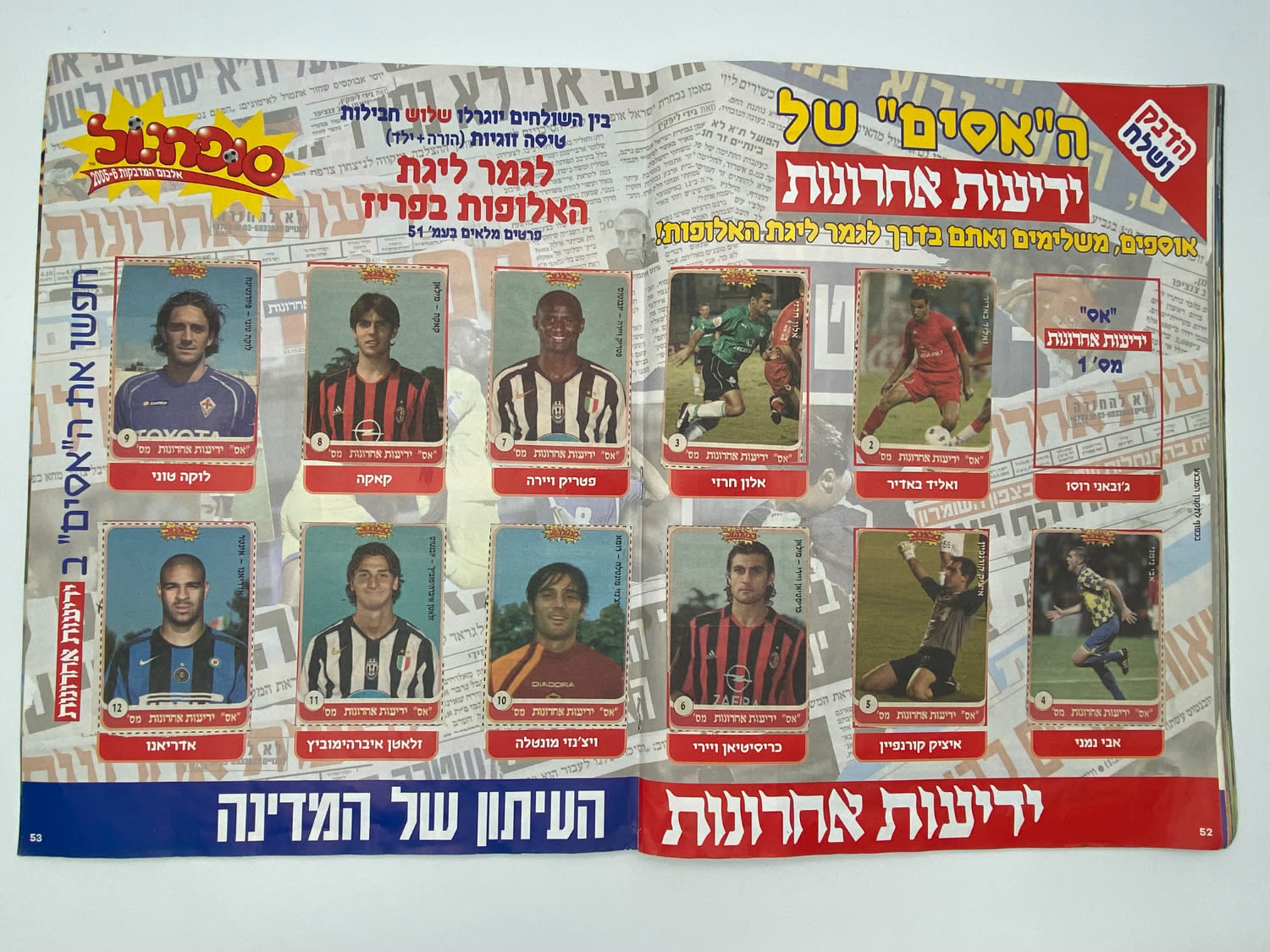 אלבומי מדבקות - אלבום סופרגול 2005-2006 - מלא למעט מדבקה אחת!!! - נדיר
סוּפרגוֹל הוא שמו של אלבום איסוף ... - 1 26