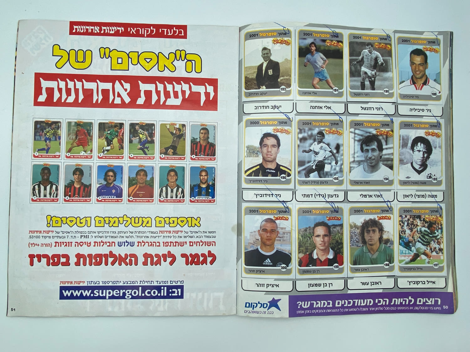 אלבומי מדבקות - אלבום סופרגול 2005-2006 - מלא למעט מדבקה אחת!!! - נדיר
סוּפרגוֹל הוא שמו של אלבום איסוף ... - 1 25