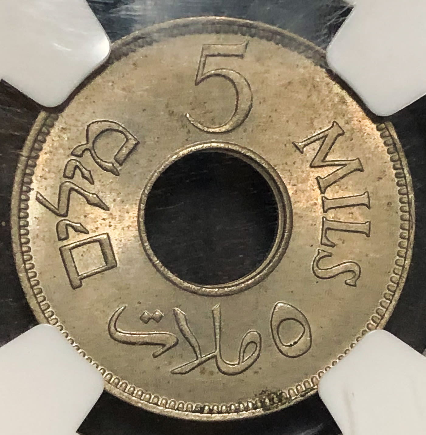 Palestine - 5 Mil 1941 - NGC 64. - 1 1