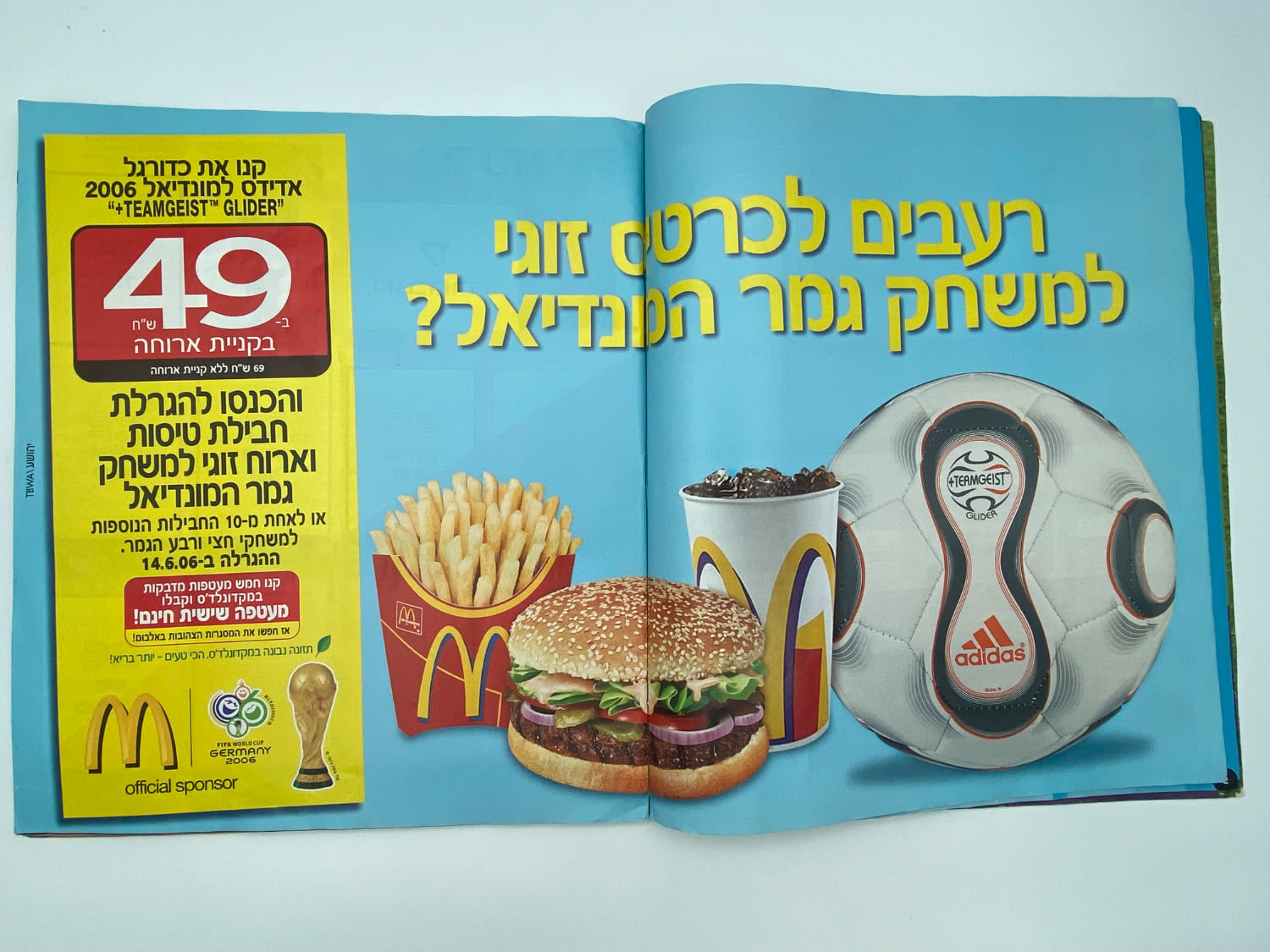 אלבומי מדבקות - אלבום מונדיאל 2006 גרמניה - עברית - הוצאת פניני - 90% מלא - נדיר
סוּפרגוֹל הוא שמו של ... - 1 4