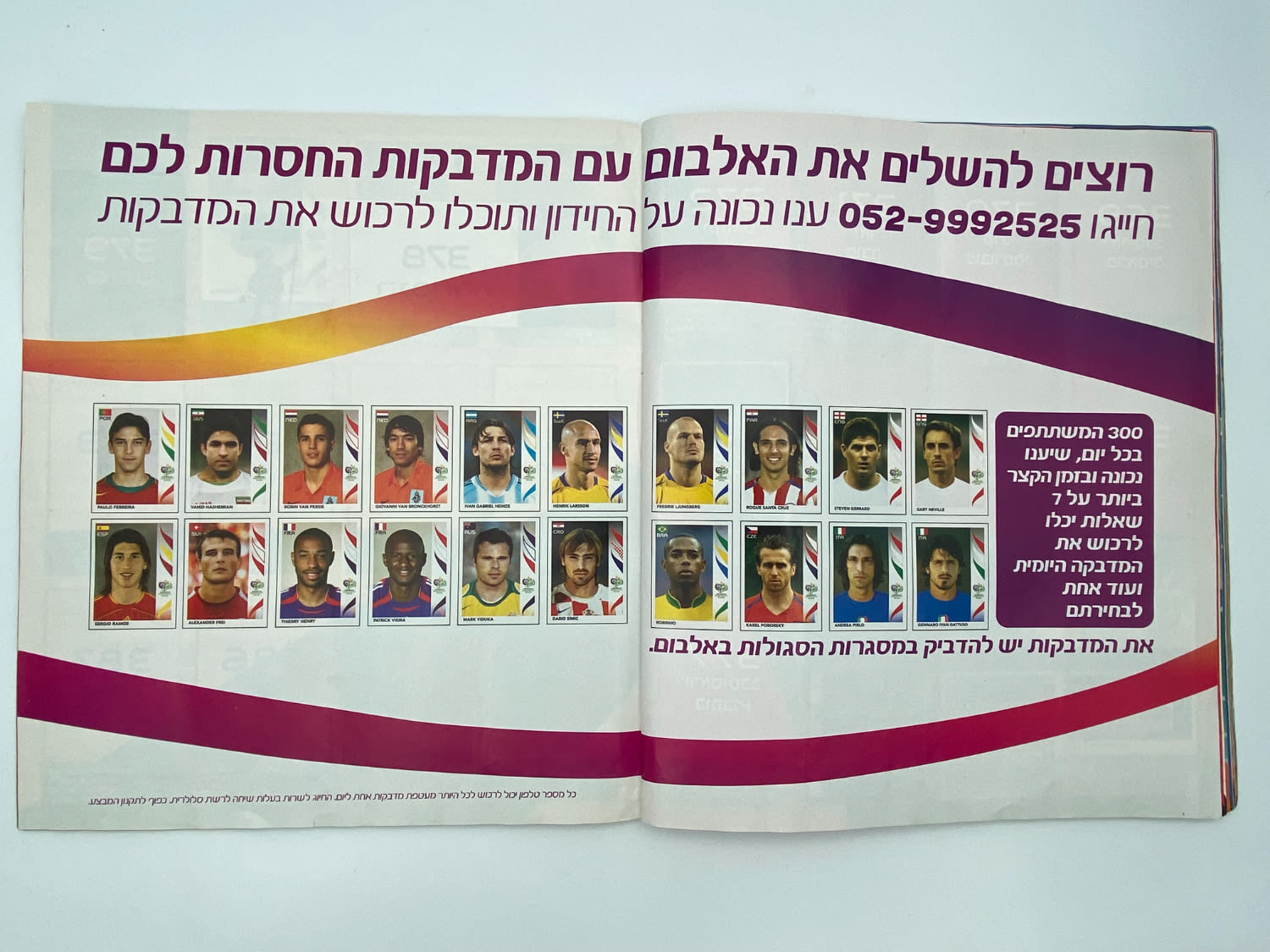אלבומי מדבקות - אלבום מונדיאל 2006 גרמניה - עברית - הוצאת פניני - 90% מלא - נדיר
סוּפרגוֹל הוא שמו של ... - 1 31
