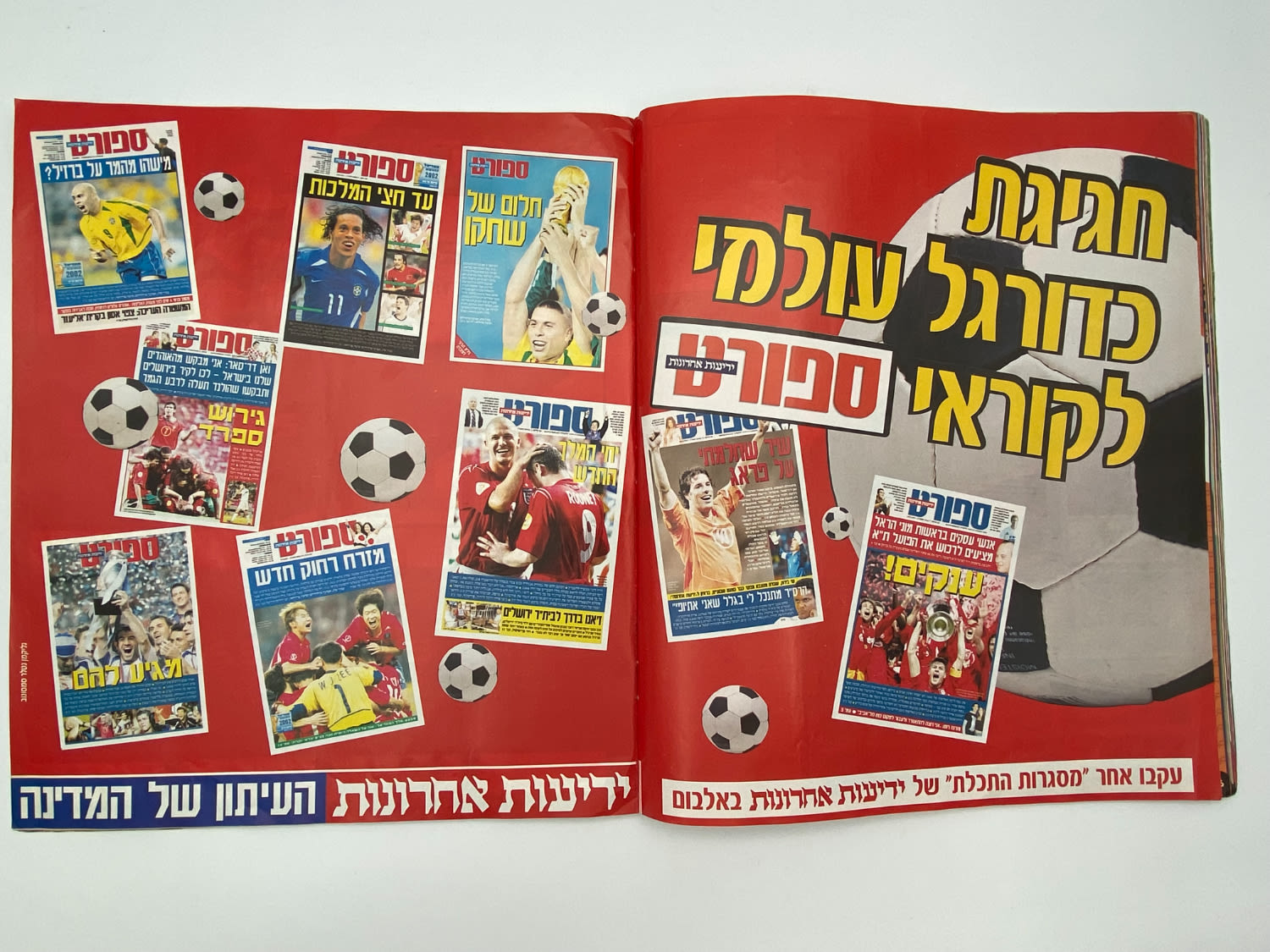 אלבומי מדבקות - אלבום מונדיאל 2006 גרמניה - עברית - הוצאת פניני - 90% מלא - נדיר
סוּפרגוֹל הוא שמו של ... - 1 20
