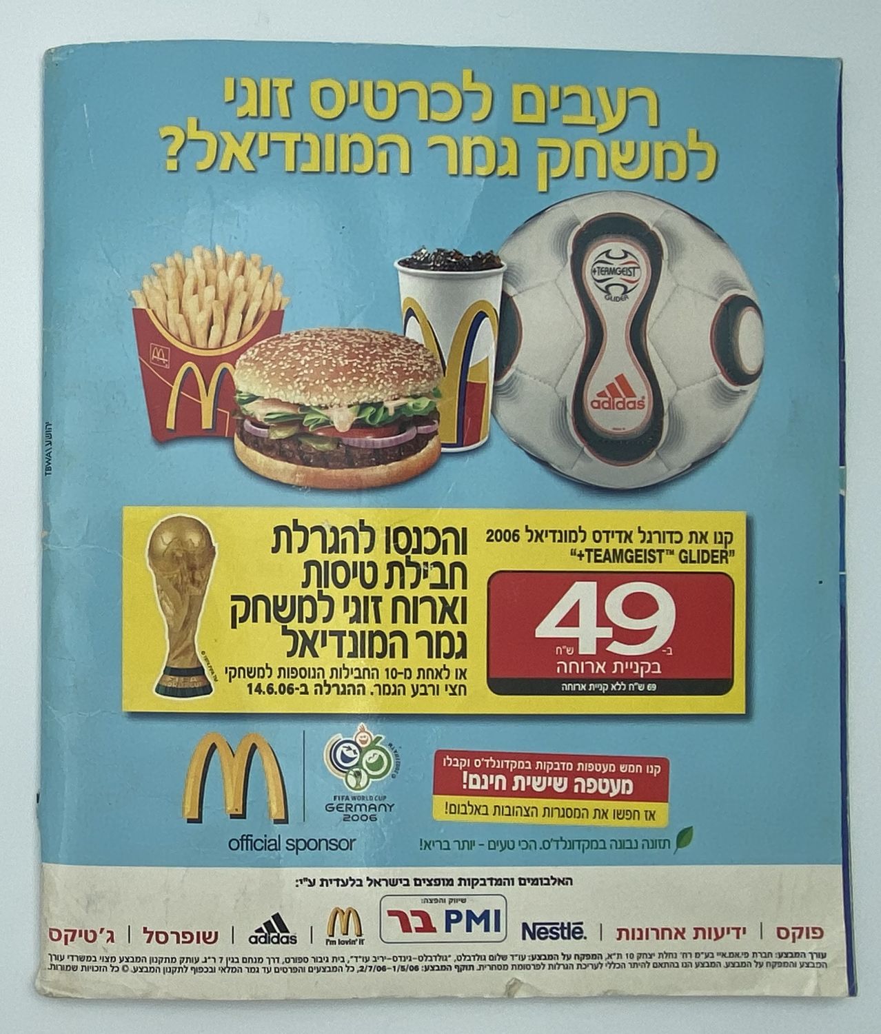 אלבומי מדבקות - אלבום מונדיאל 2006 גרמניה - עברית - הוצאת פניני - 90% מלא - נדיר
סוּפרגוֹל הוא שמו של ... - 1 50