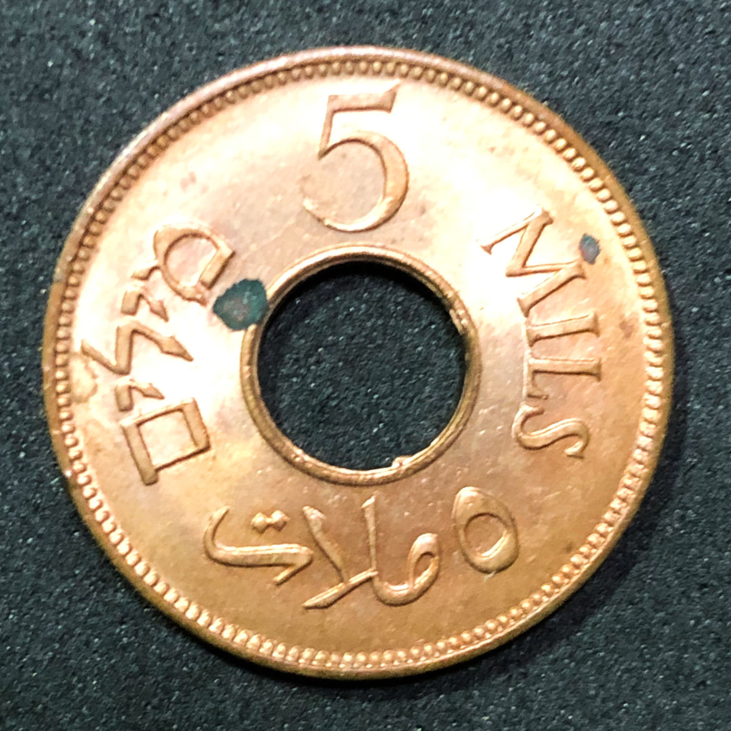 Palestine - 5 Mils 1942. - 1 1