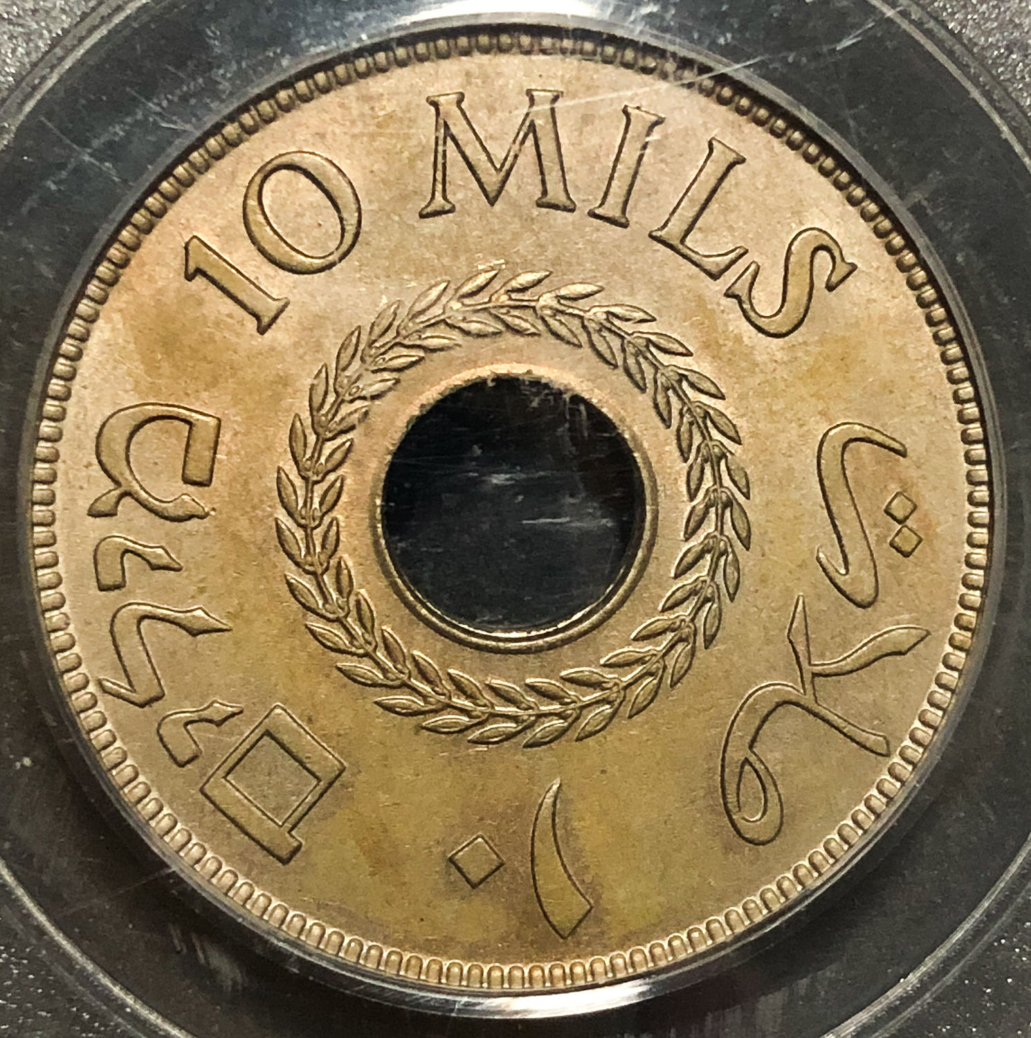 Palestine - 10 Mils 1933 - PCGS 64. - 1 1