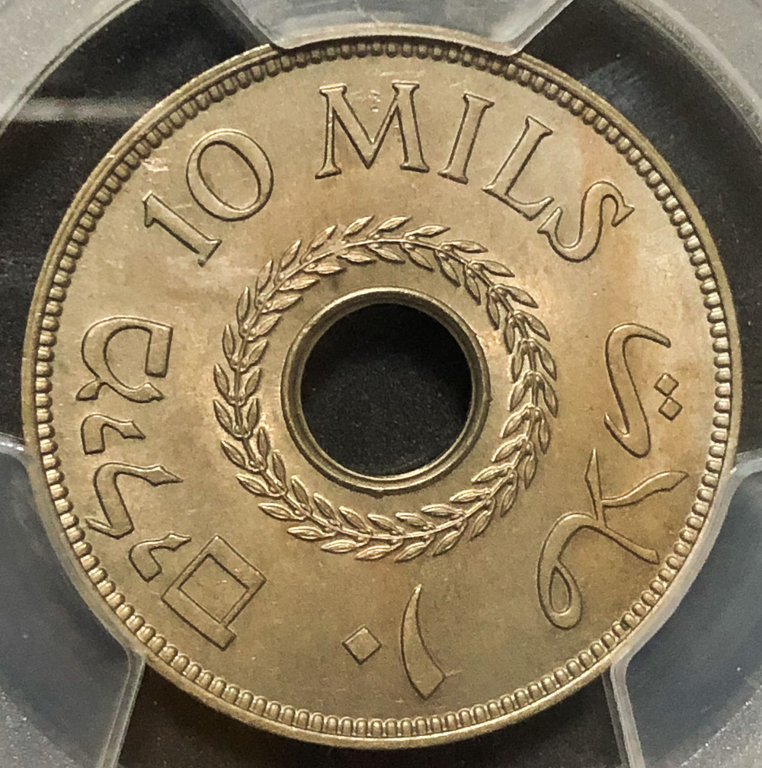 Palestine - 10 Mil 1939 - PCGS 63. - 1 1