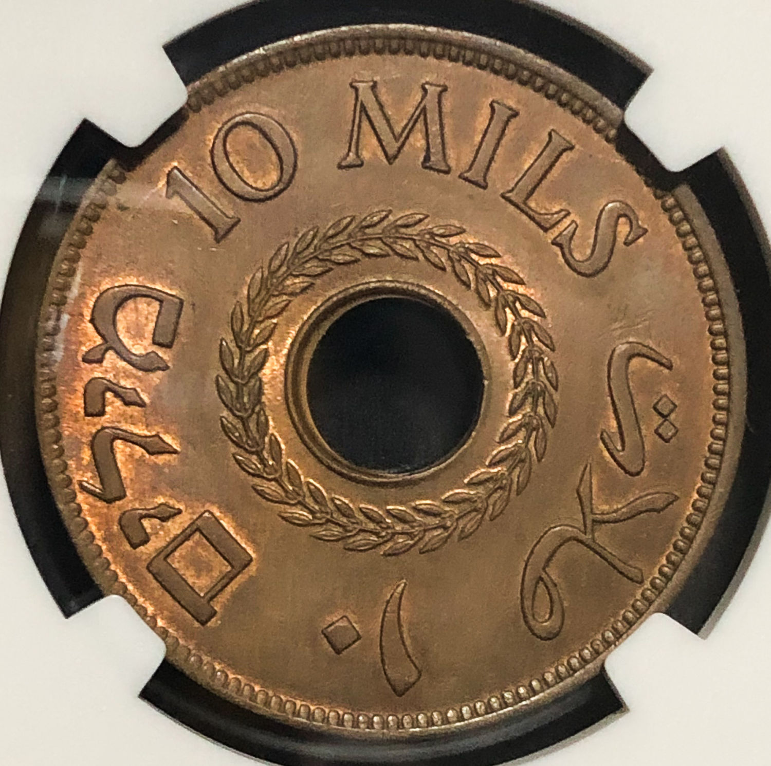 Palestine - 10 Mils 1942 - NGC 64 BN. - 1 1