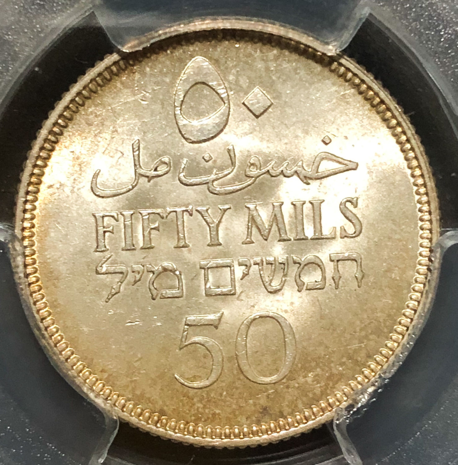 Palestine - 50 Mils 1933 - PCGS 63. - 1 1