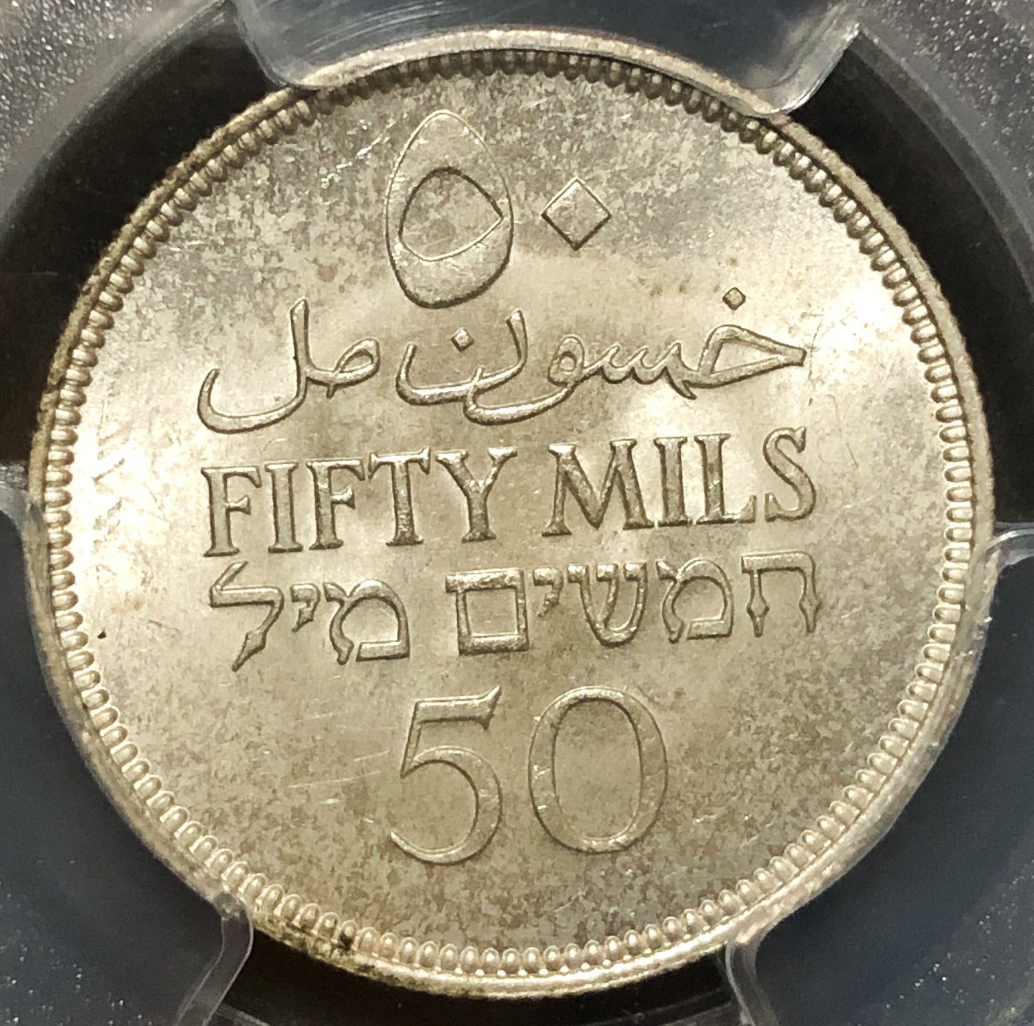 Palestine - 50 Mils 1940 - PCGS 64. - 1 1