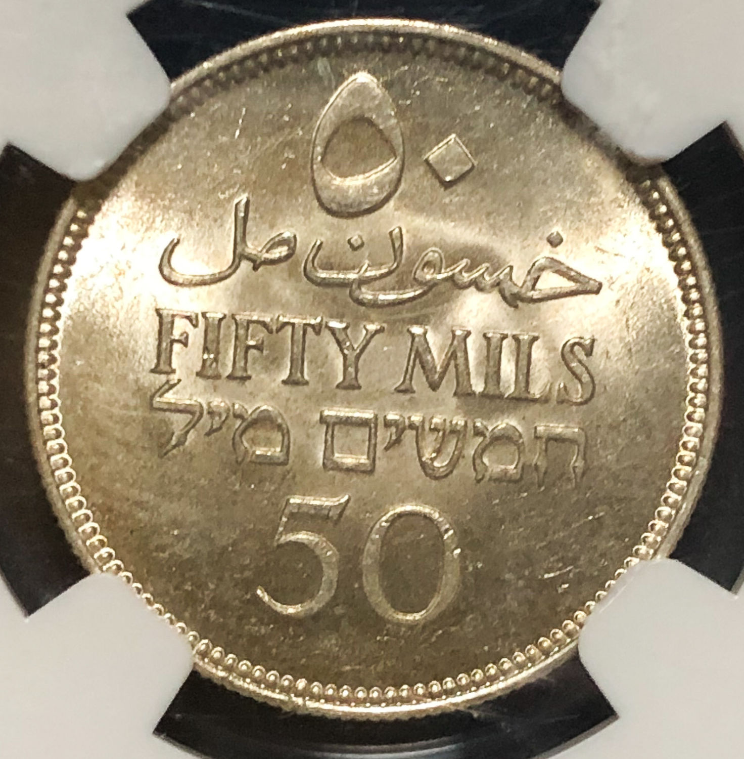 Palestine - 50 Mils 1935 - NGC 64. - 1 1