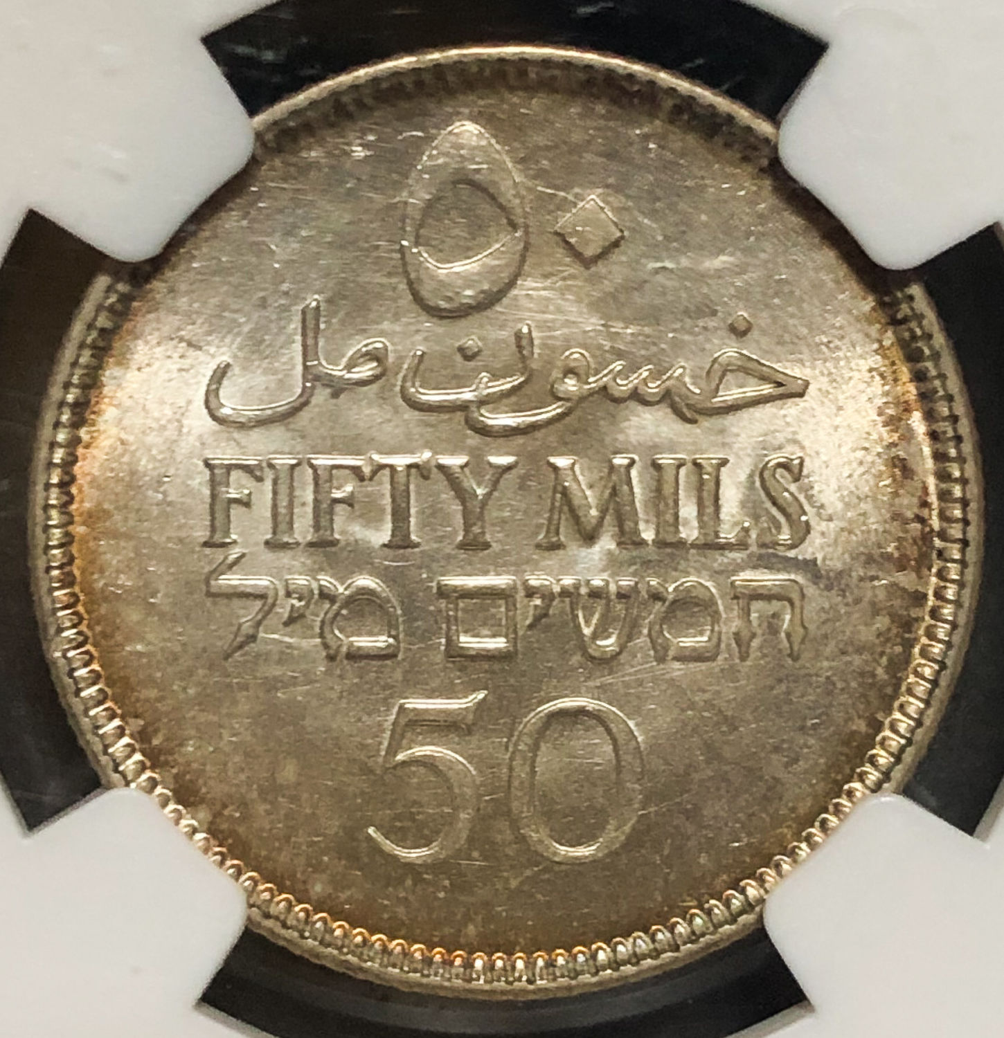 Palestine - 50 Mils 1927 - NGC 65. - 1 1