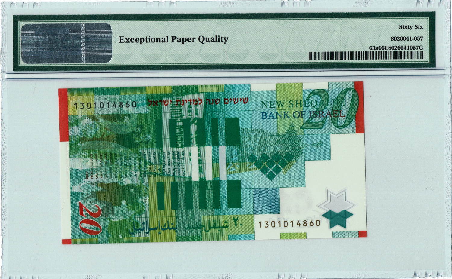 Israel - 20 Shekels 2008 - PMG 66 EPQ - "60 anniversary". - 1 1