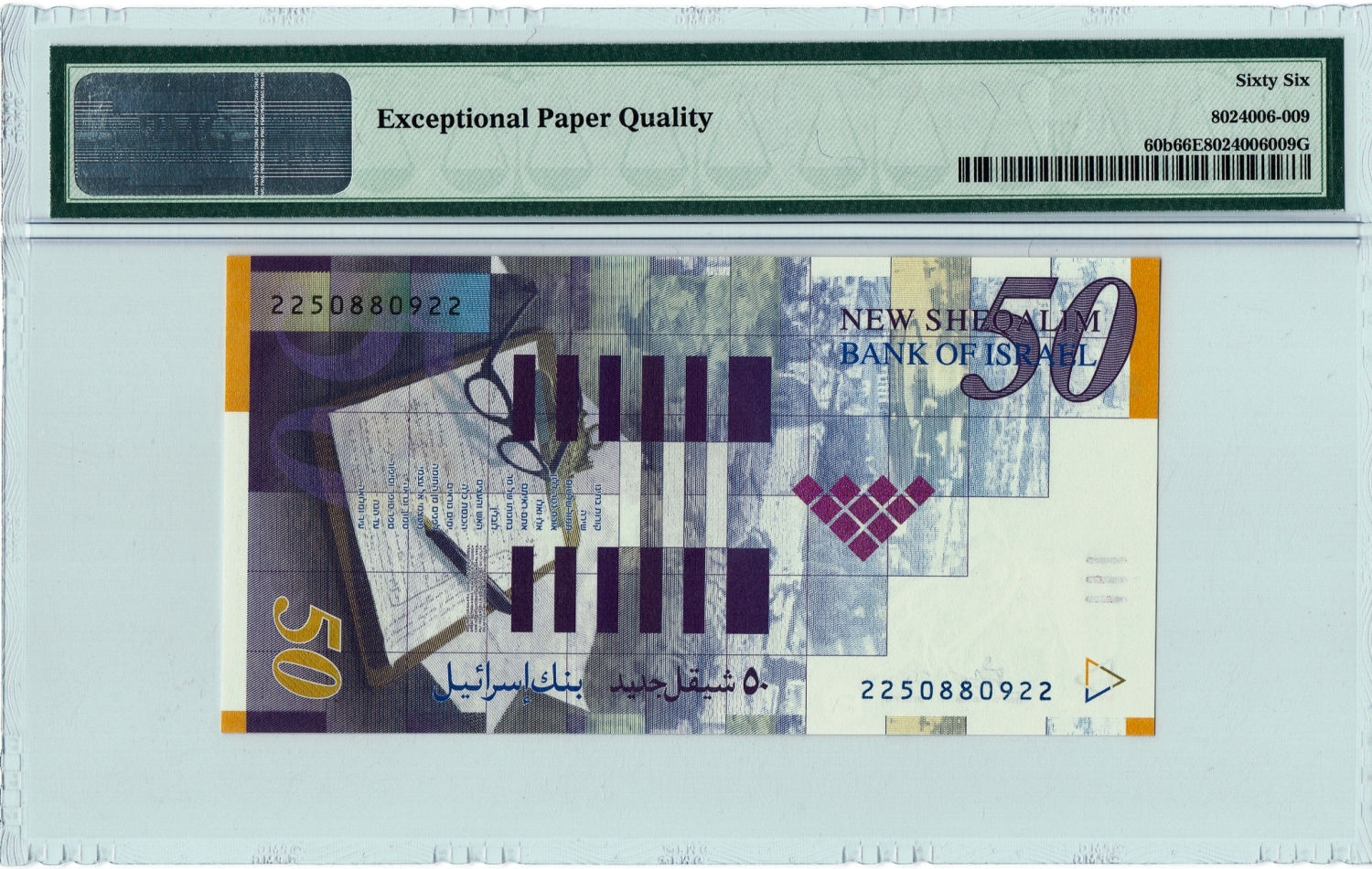 Israel - 50 Shekels 2001 - PMG 66 EPQ. - 1 1