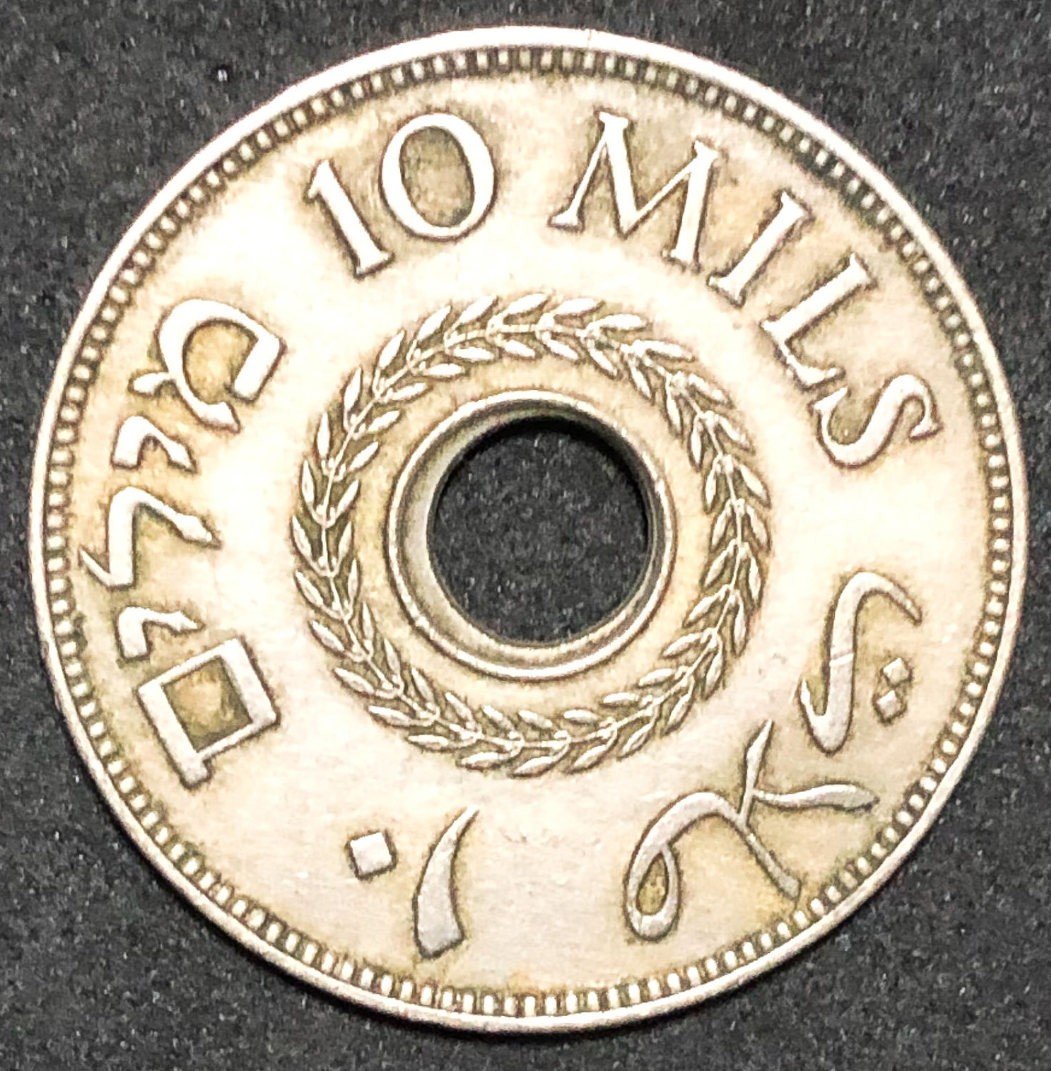 Palestine - 10 Mils 1941 - OFF CENTER. - 1 1