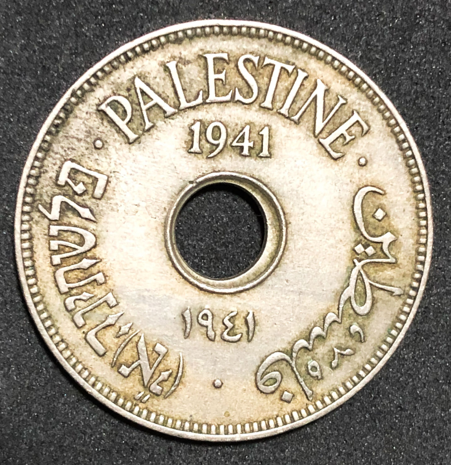 Palestine - 10 Mils 1941 - OFF CENTER. - 1 0