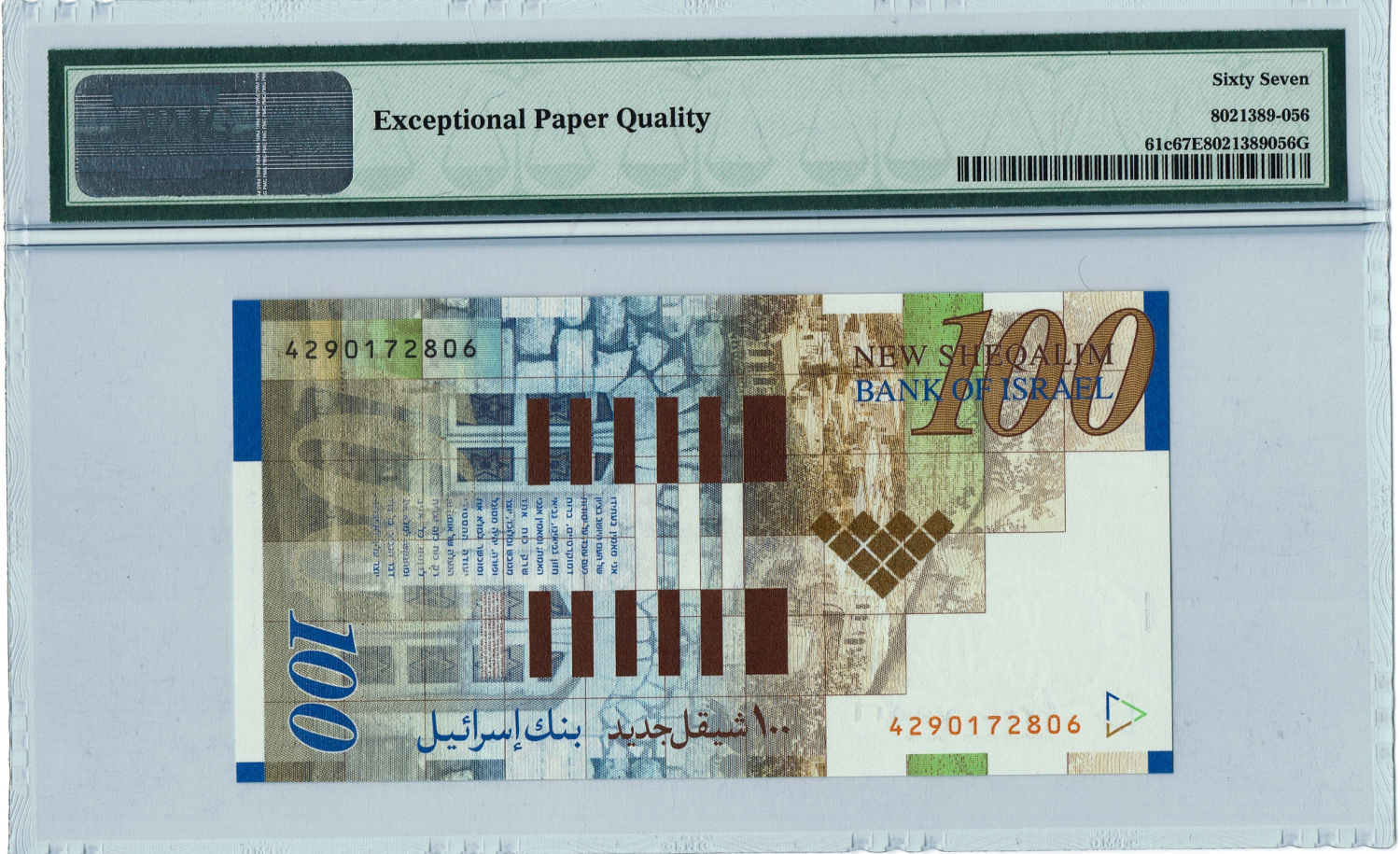 Israel - 100 Shekels 2007 - PMG 67 EPQ. - 1 1