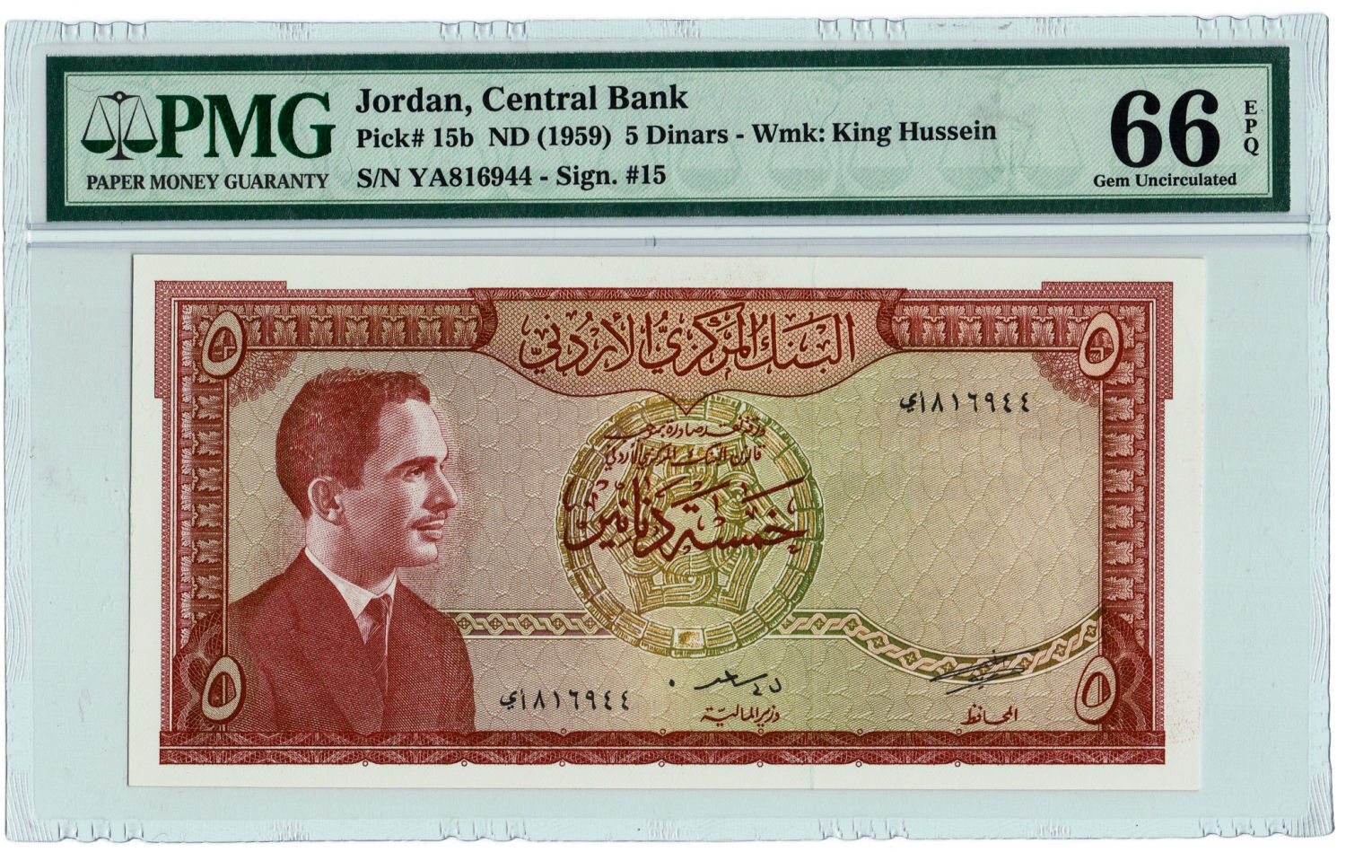 Jordan - 5 Dinar 1959 - PMG 66 EPQ. - 1 0