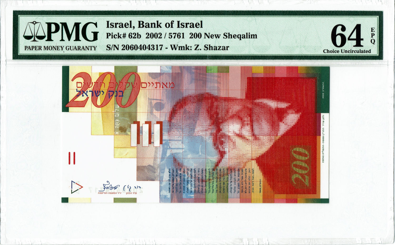 Israel - 200 Shekels 2002 - PMG 64 EPQ. - 1 0