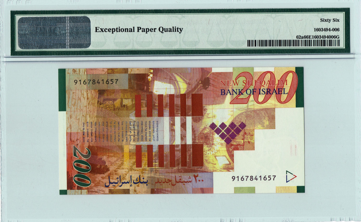 Israel - 200 Shekels 1998 - PMG 66 EPQ. - 1 1