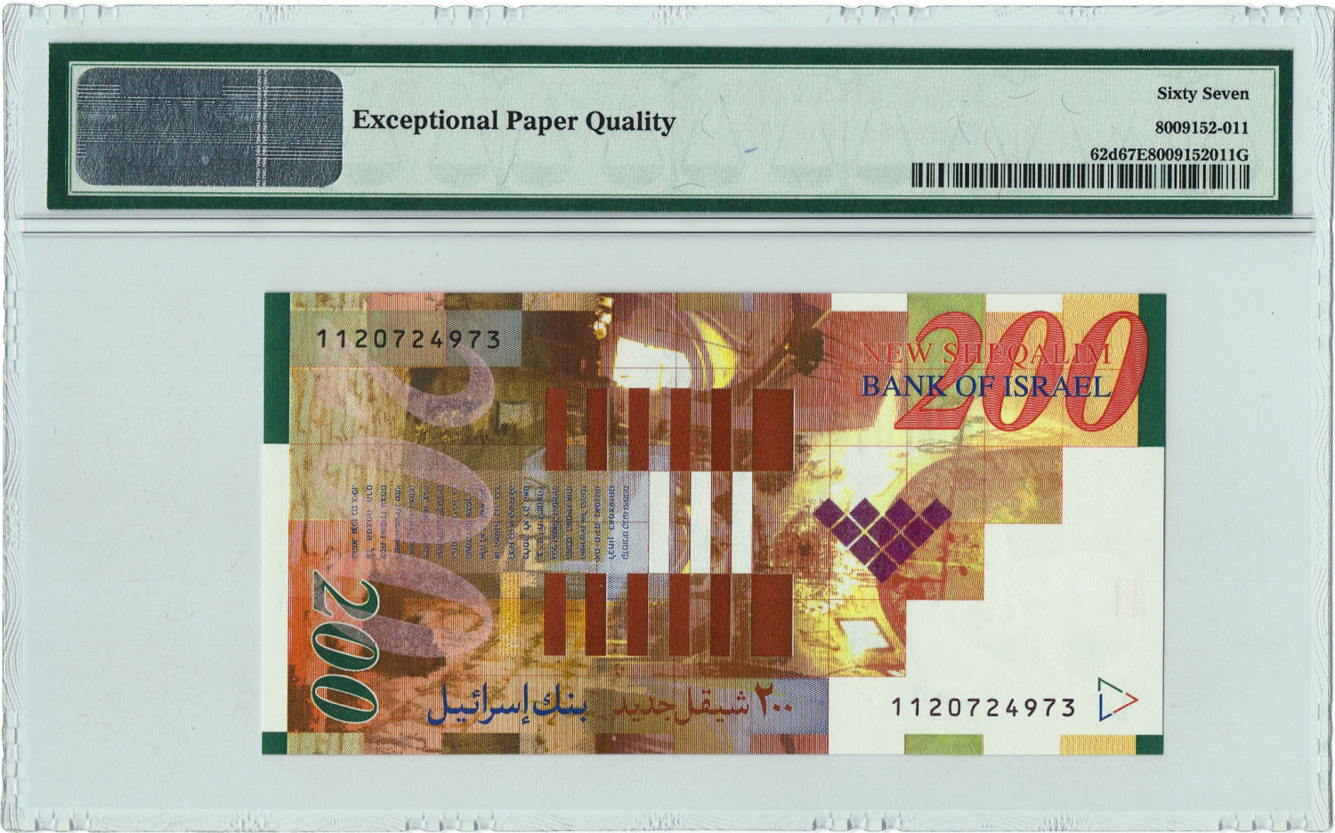 Israel - 200 Shekels 2010 - PMG 67 EPQ. - 1 1
