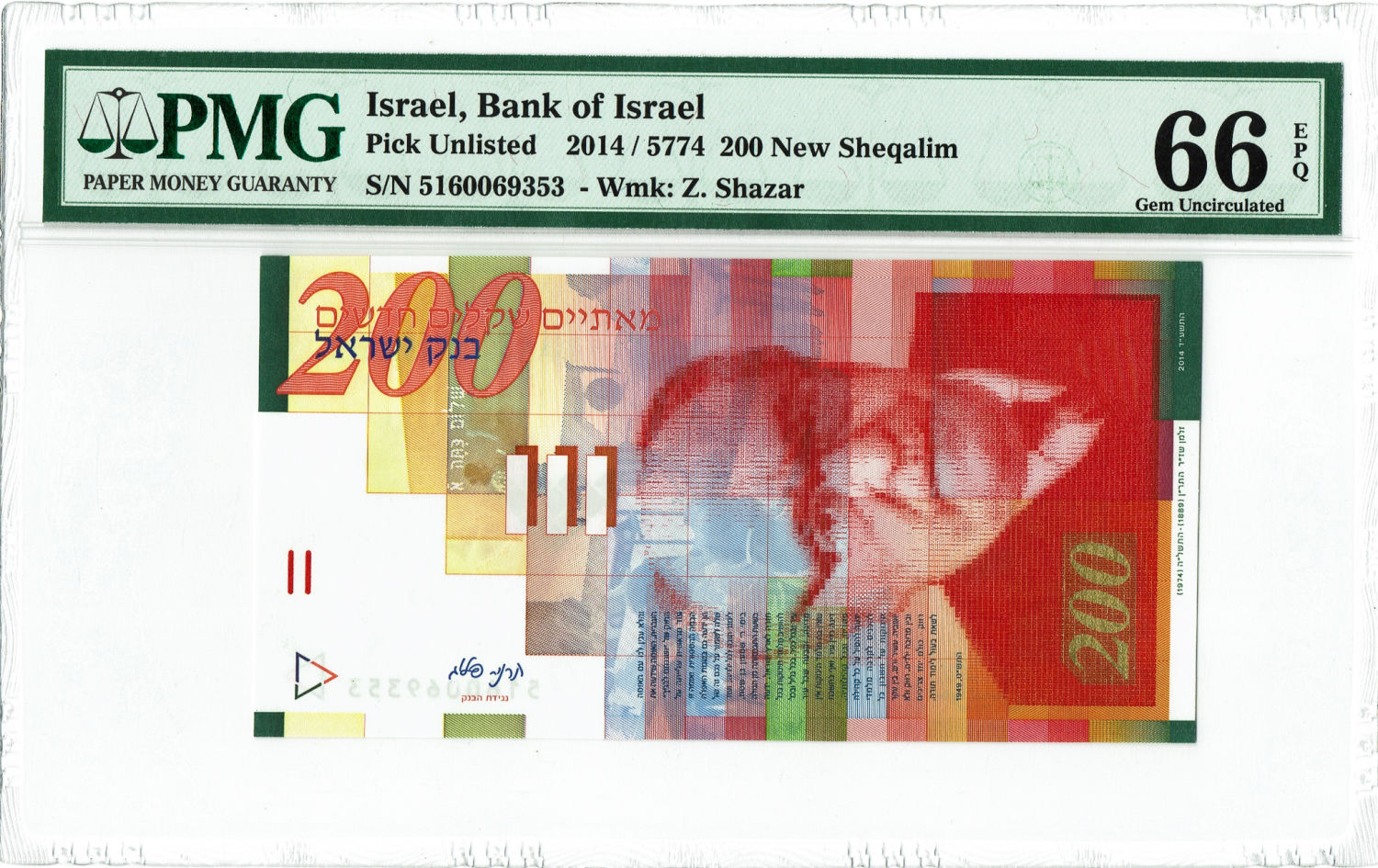 Israel - 200 Shekels 2014 - PMG 66 EPQ. - 1 0