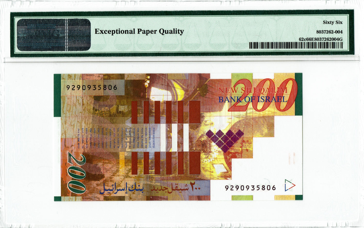Israel - 200 Shekels 2006 - PMG 66 EPQ. - 1 1