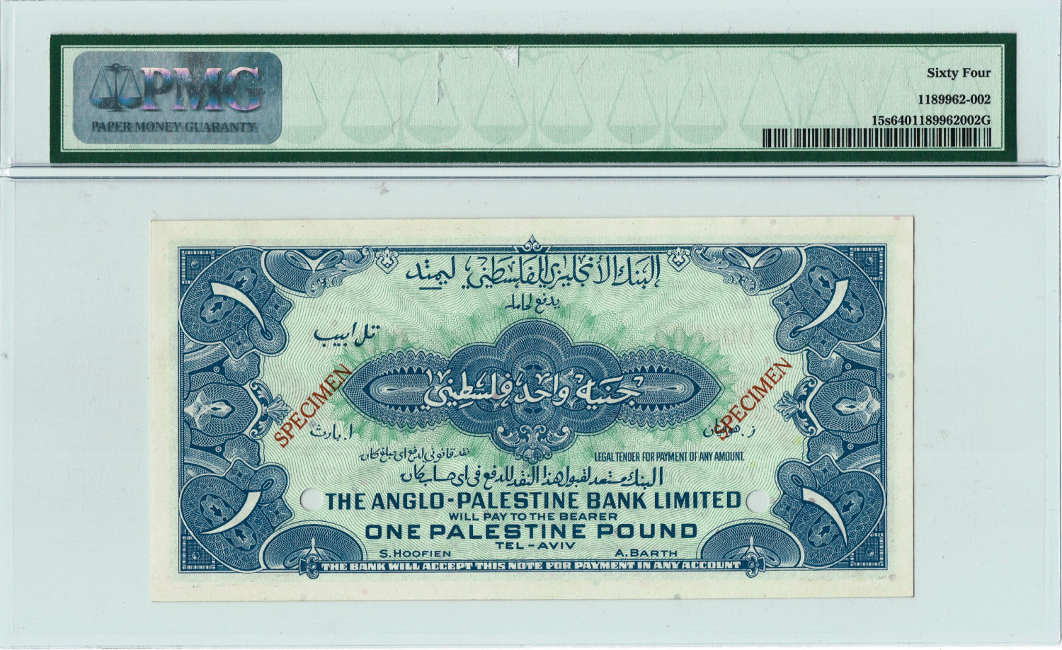 Israel - 1 Lira 1948 - PMG 64 - SPECIMEN. - 1 1