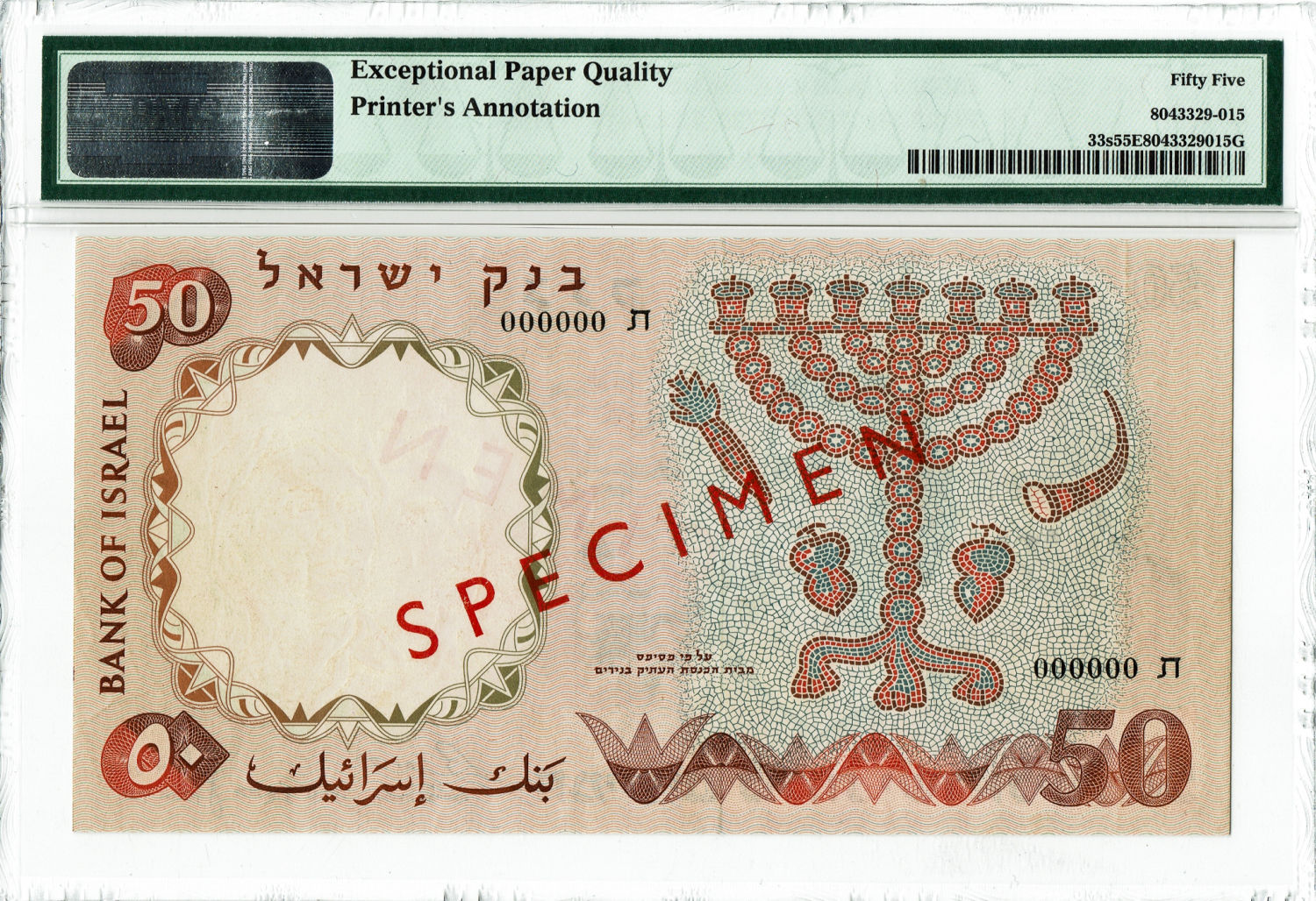 Israel - 50 Lirot 1960 - PMG 55 EPQ - SPECIMEN. - 1 1