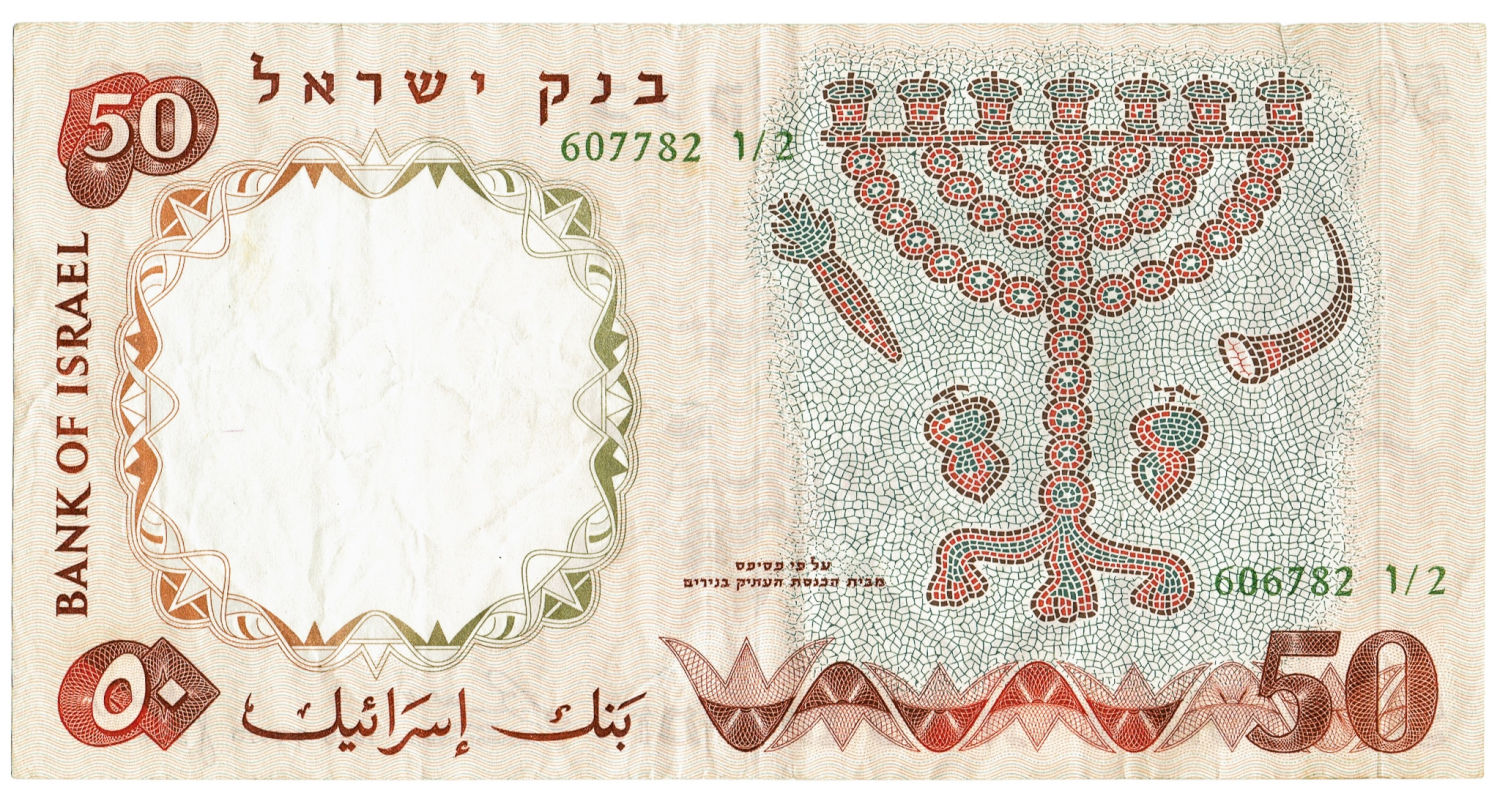 Israel - 50 Lirot 1960 - Error numer. - 1 1