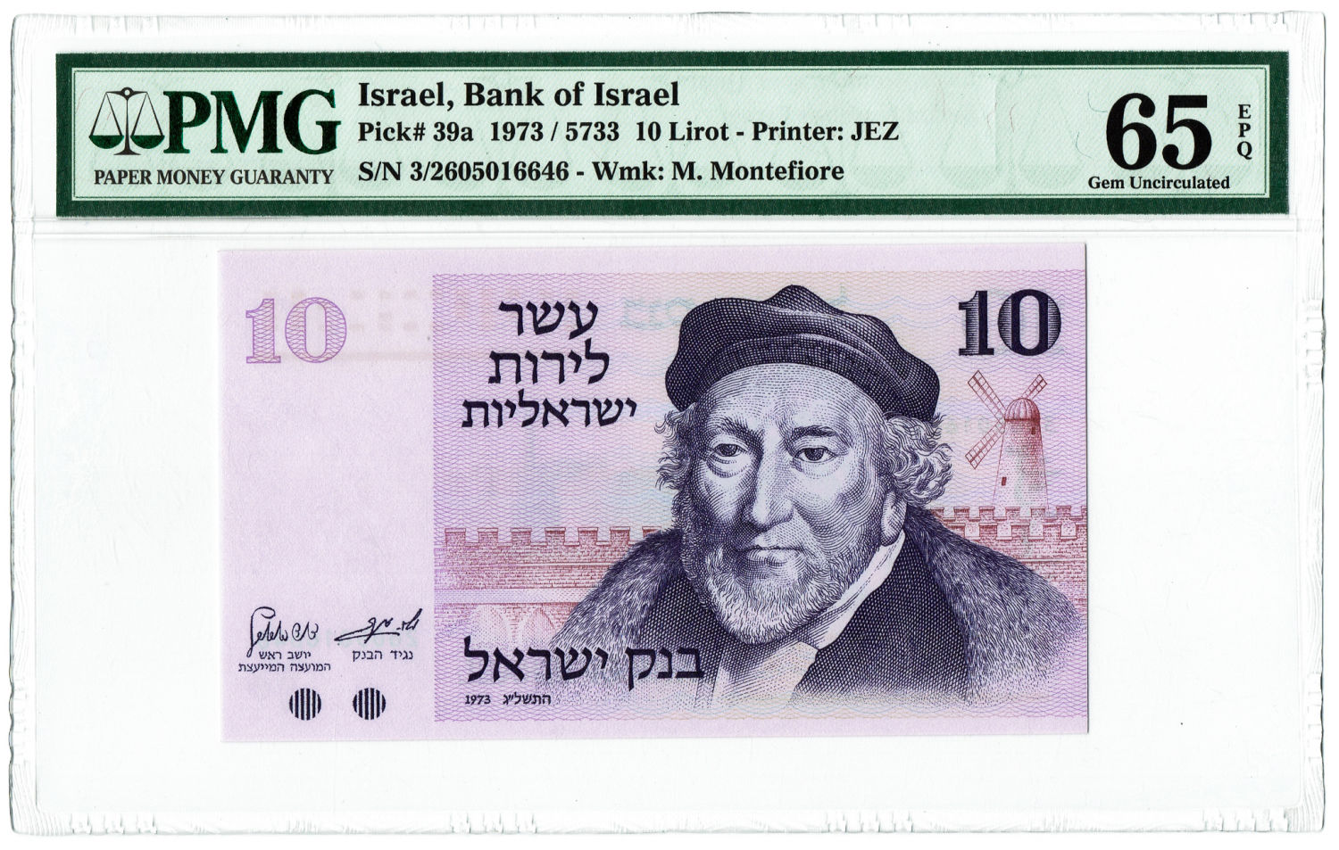 Israel - 10 Lirot 1973 - PMG 65, 65, 67 - Serial number Error - Cunsecutive serial number. - 1 6