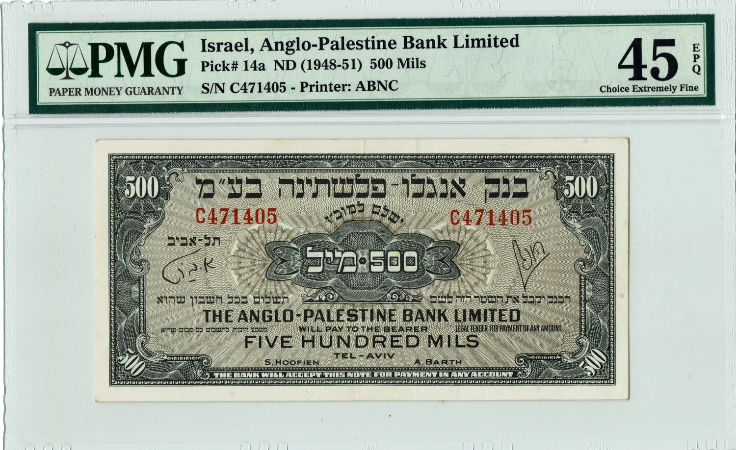 Israel - 500 Mils 1948 - PMG 45 EPQ - Prefix C. - 1 0