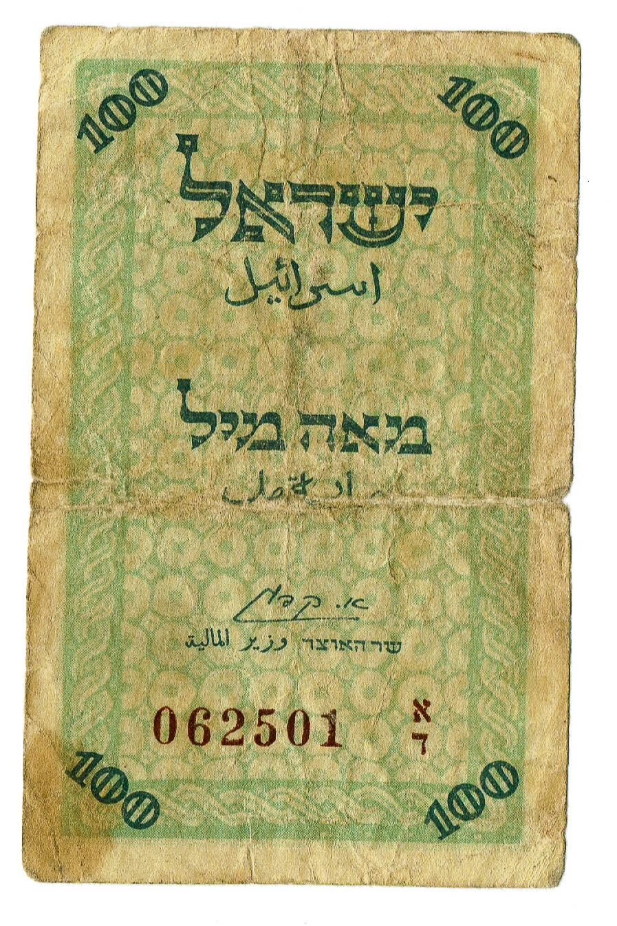 Rare prefix.
mils was the currency of the British Mandate of Palestine from 1927 to May 14, 1948, and of ... - 1 0