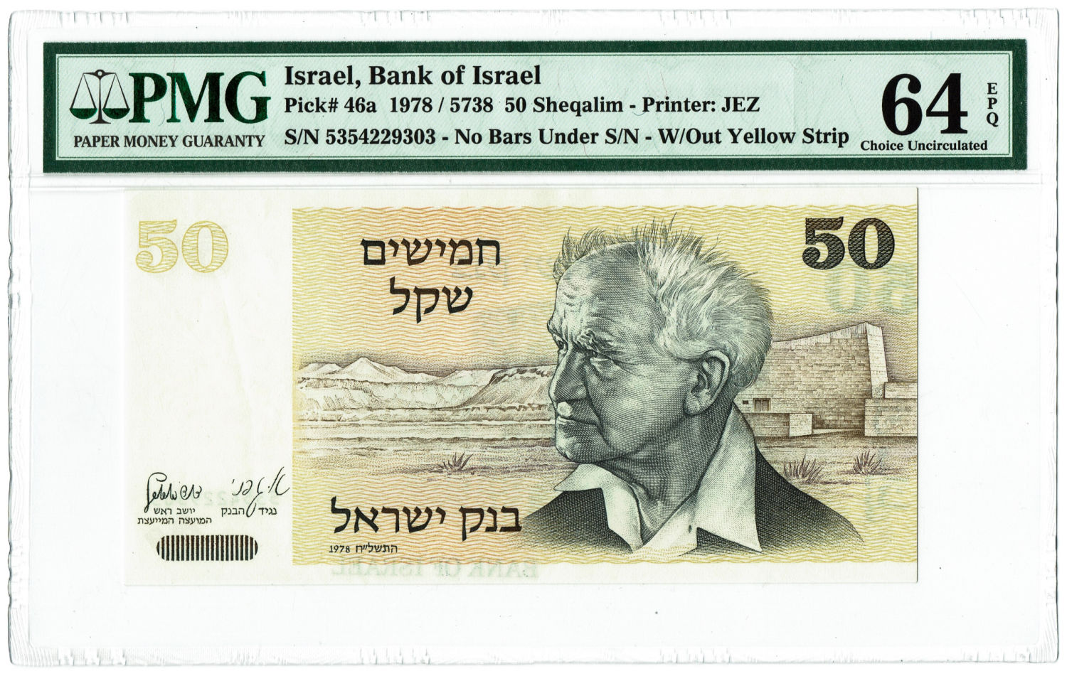 Israel - 50 Shekels 1978 - PMG 64 EPQ - Printing Error. - 1 2