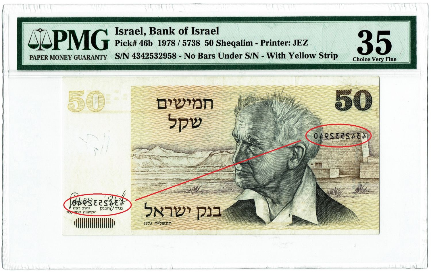 Isarel - 50 Shekels 1978 - PMG 35 - Double printing of Serial number. - 1 0