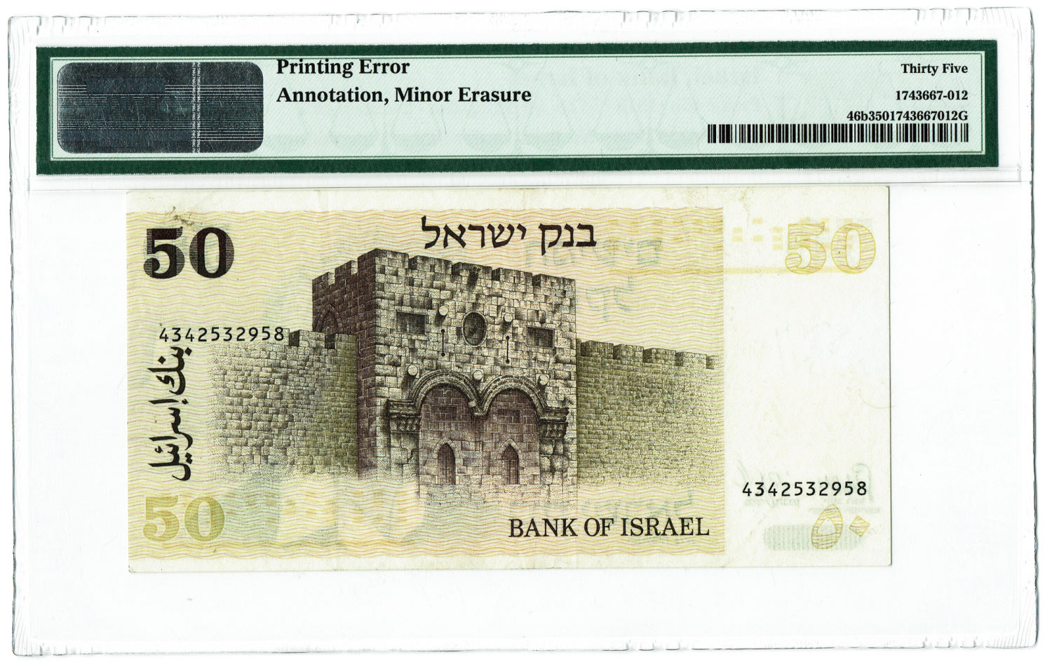 Isarel - 50 Shekels 1978 - PMG 35 - Double printing of Serial number. - 1 2