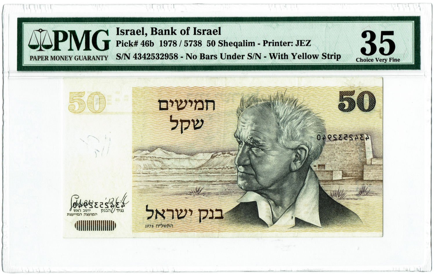 Isarel - 50 Shekels 1978 - PMG 35 - Double printing of Serial number. - 1 1