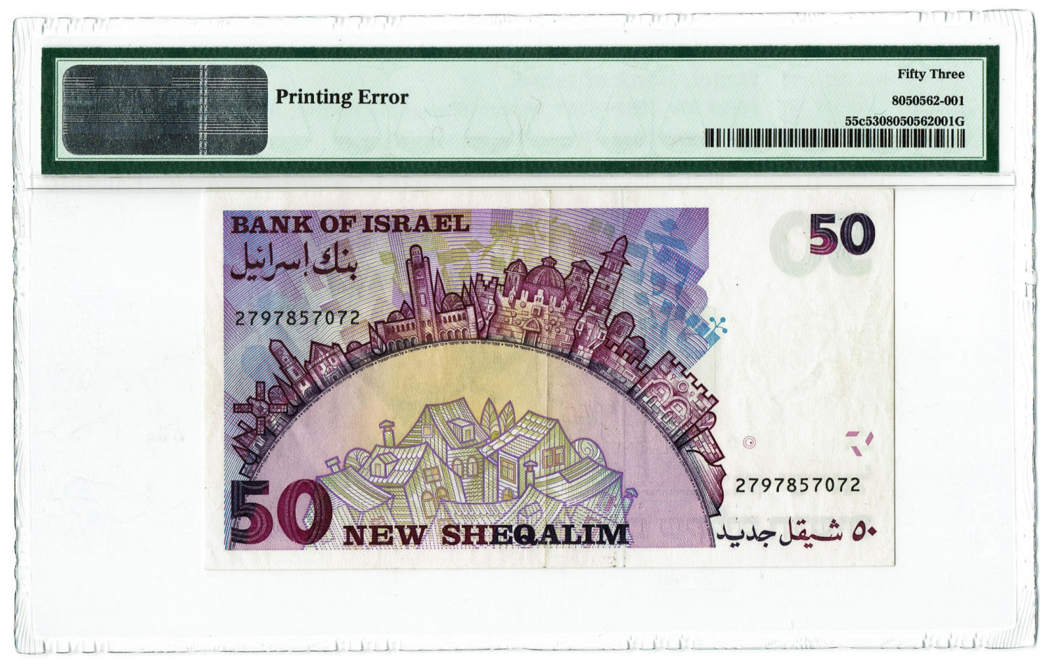 Israel - 50 Shekels 1992 - PMG 53 - Printing Error. - 1 2