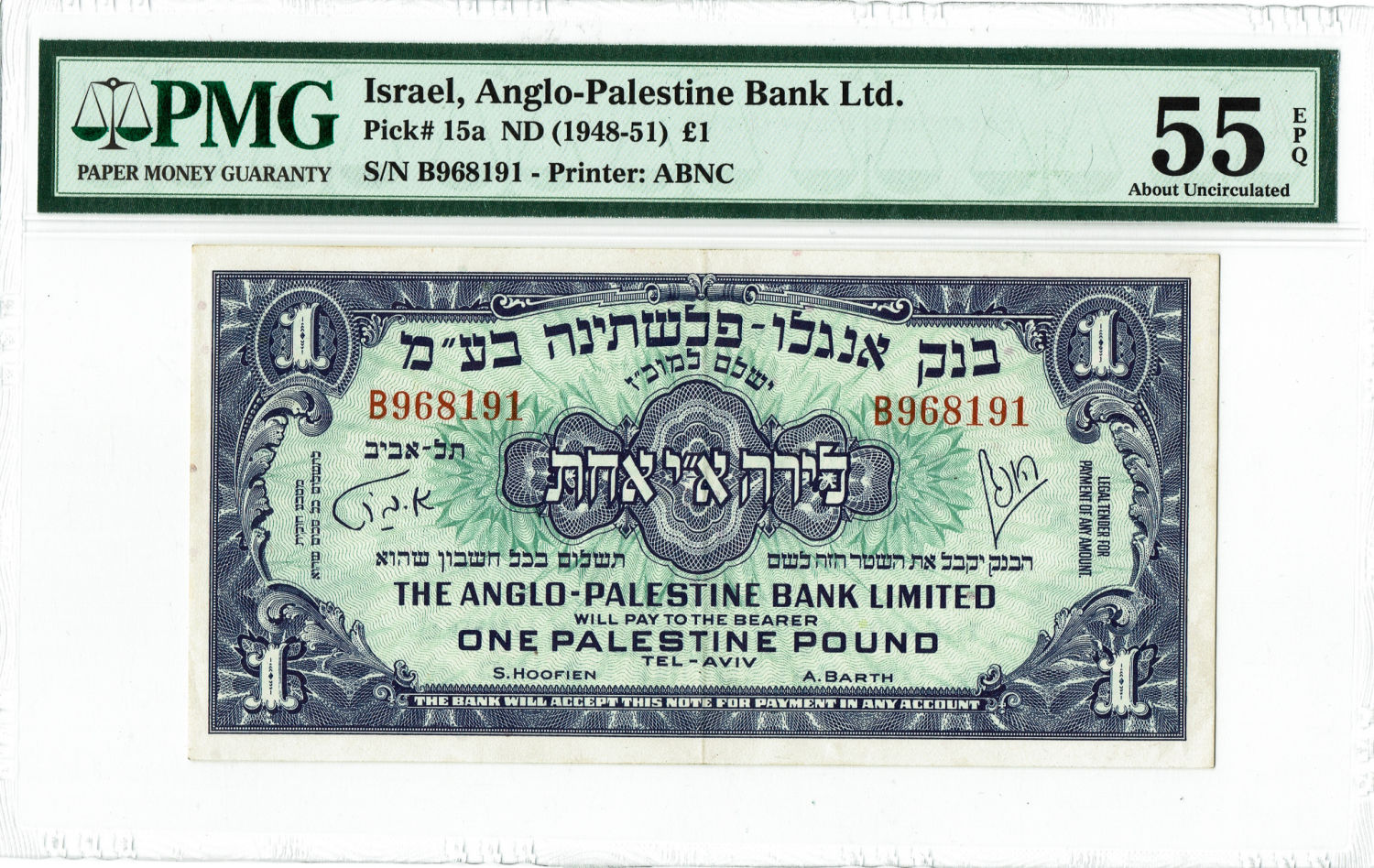 Israel - 1 Lira 1948 - PMG 55 EPQ - Prefix B. - 1 0